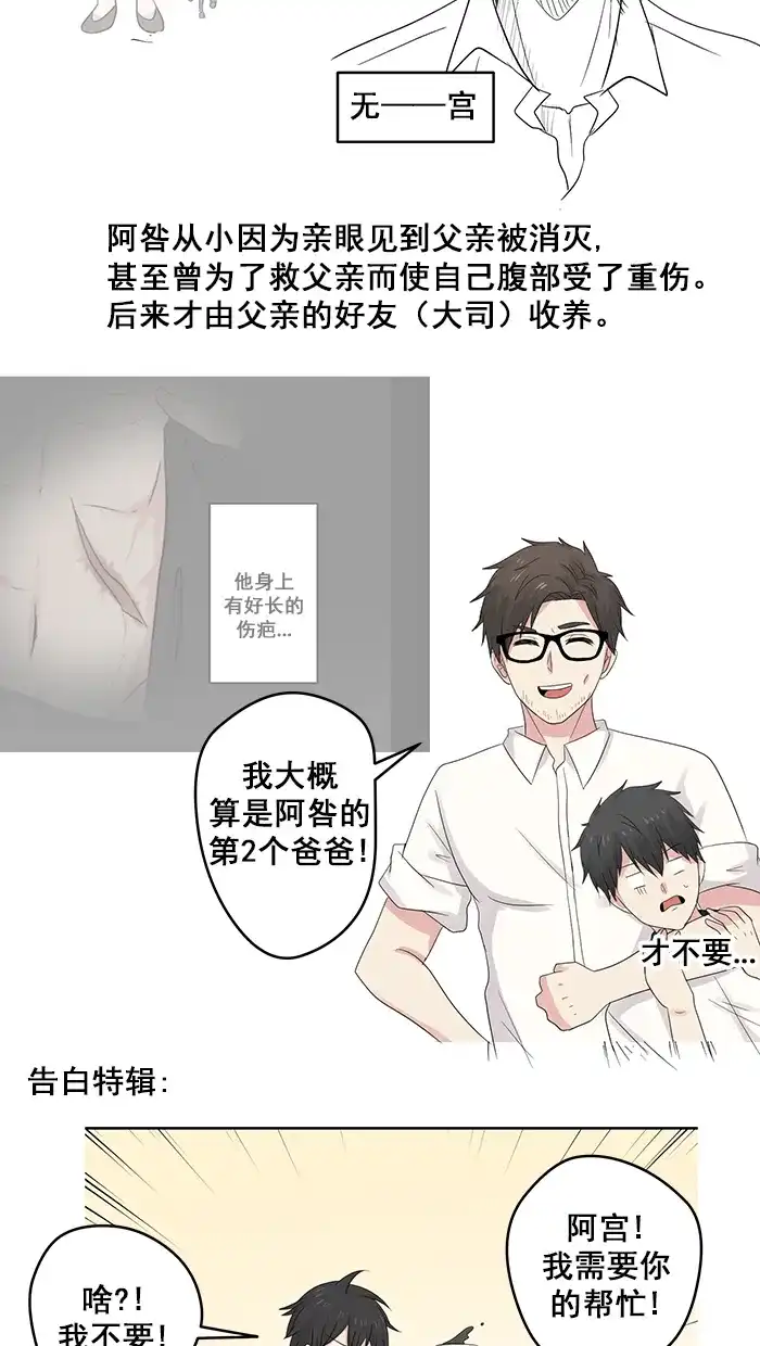 《交换的少女》后记【免费】 第5页
