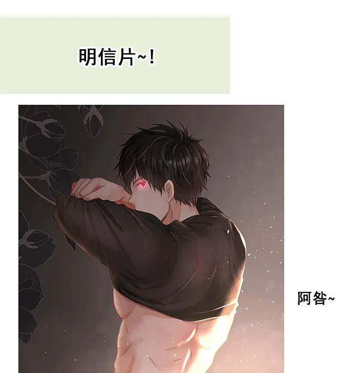 《交换的少女》后记【免费】 第9页