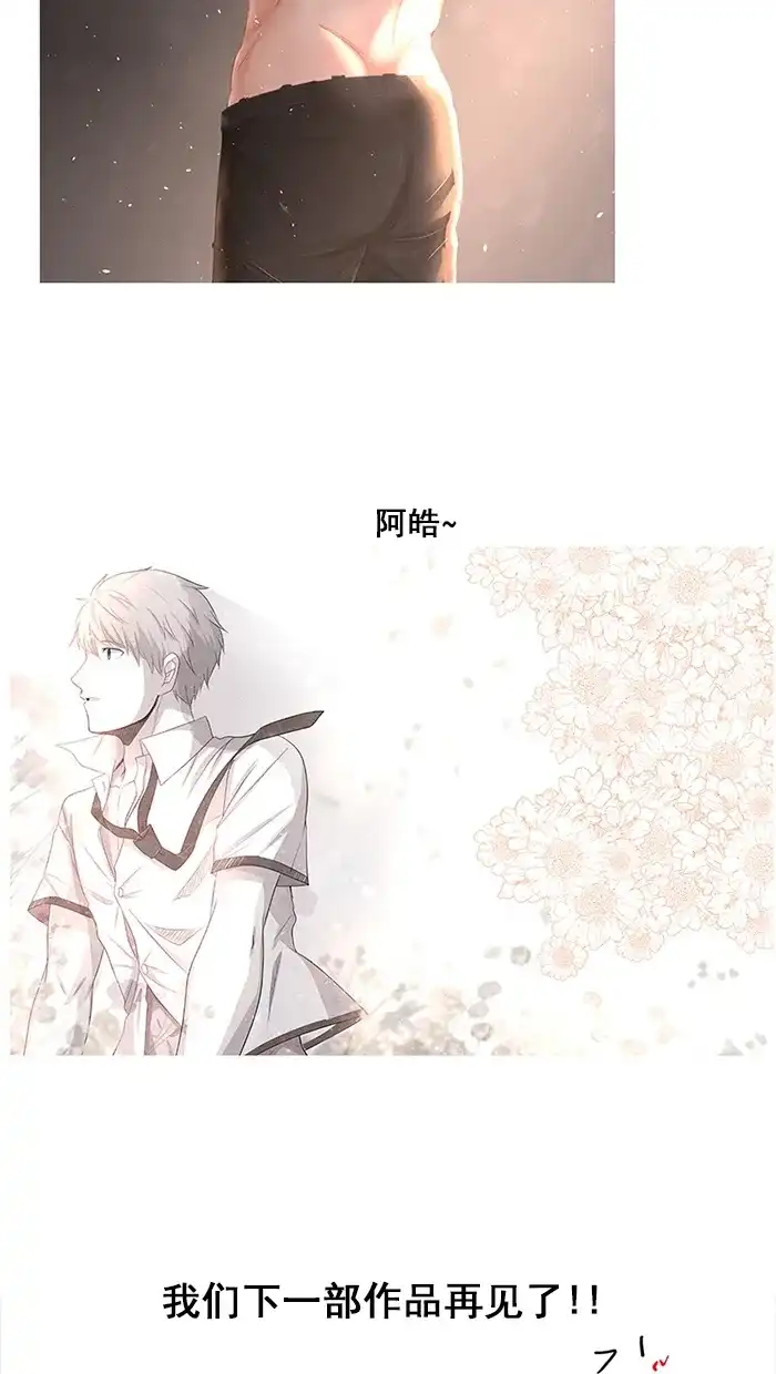 《交换的少女》后记【免费】 第10页