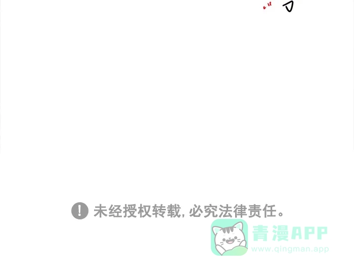 《交换的少女》后记【免费】 第11页