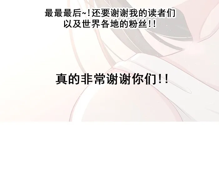 《交换的少女》后记【免费】 第8页