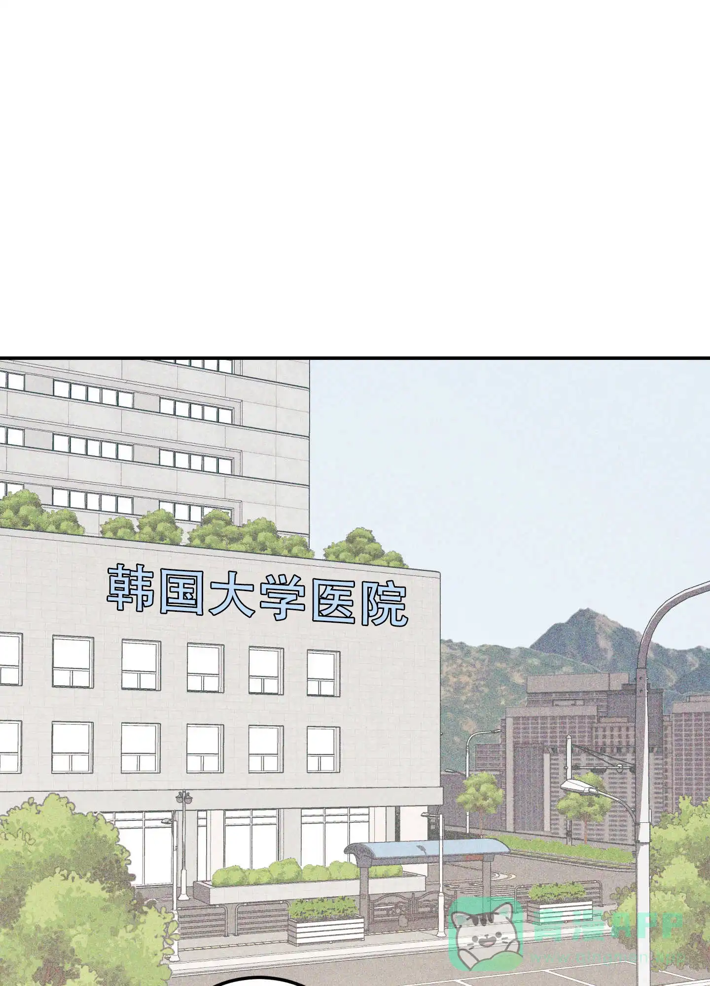 《交换命运》第1话 第1页