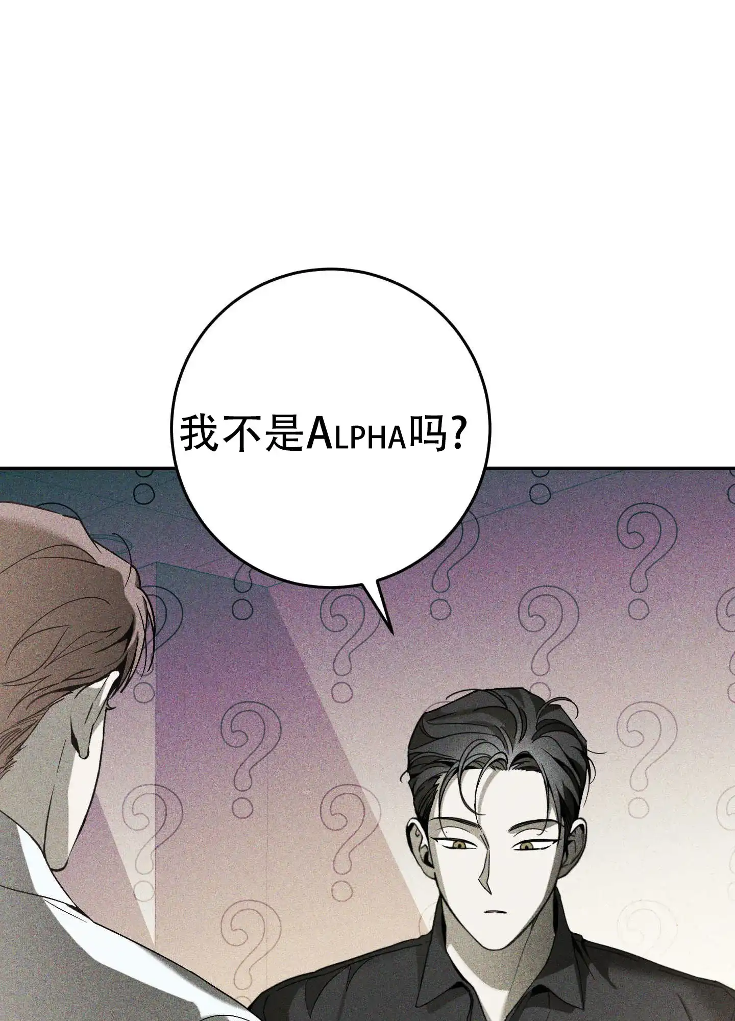《交换命运》第1话 第4页