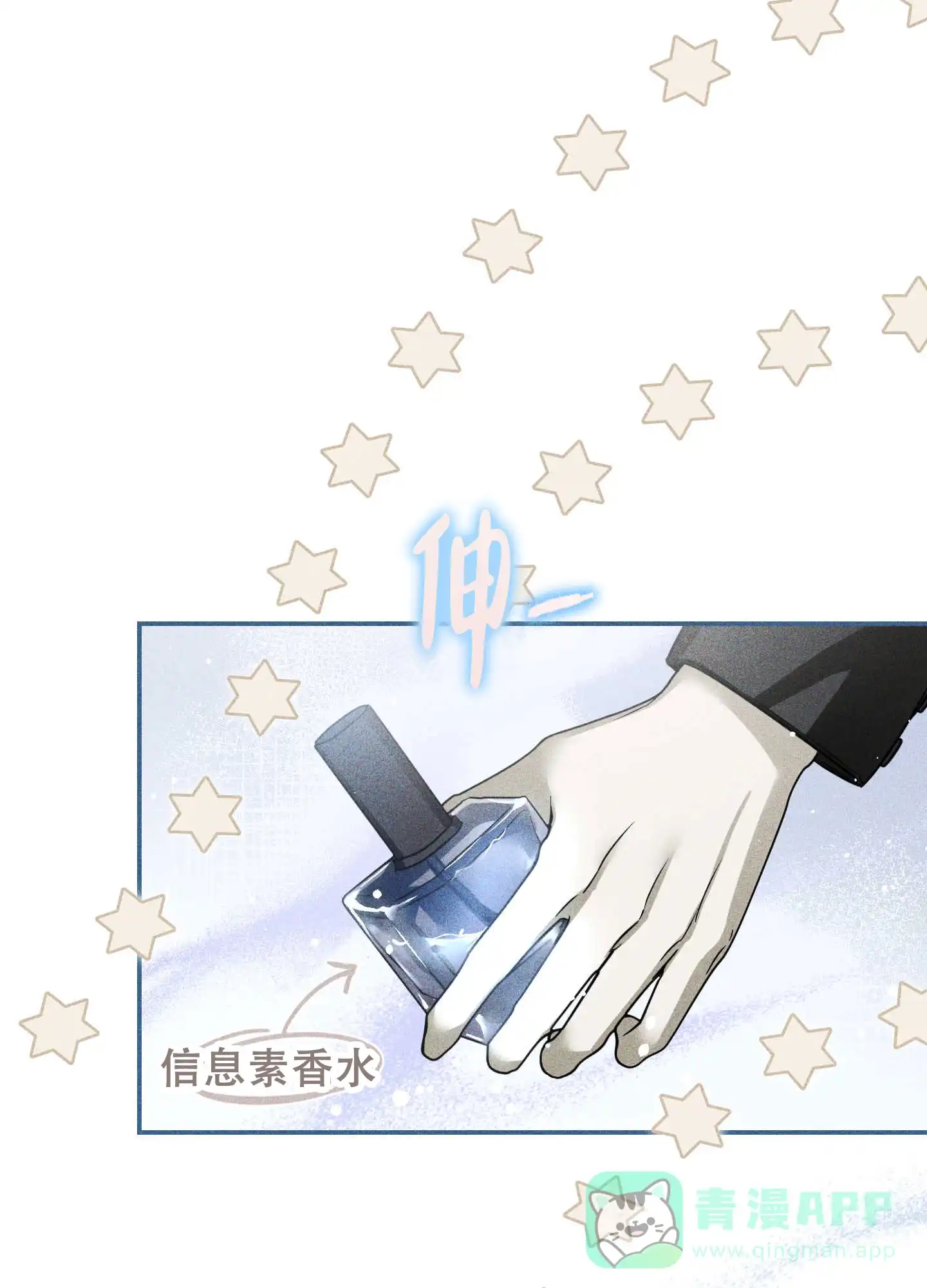 《交换命运》第1话 第26页