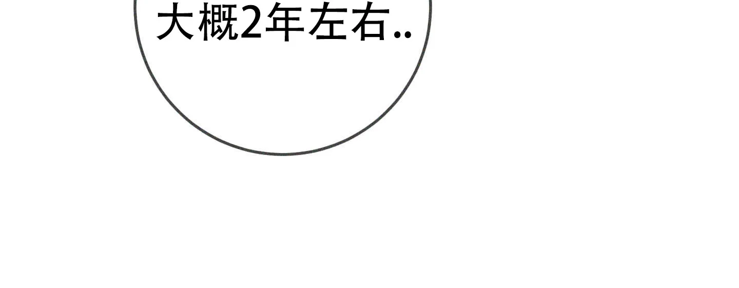 《交换命运》第1话 第12页
