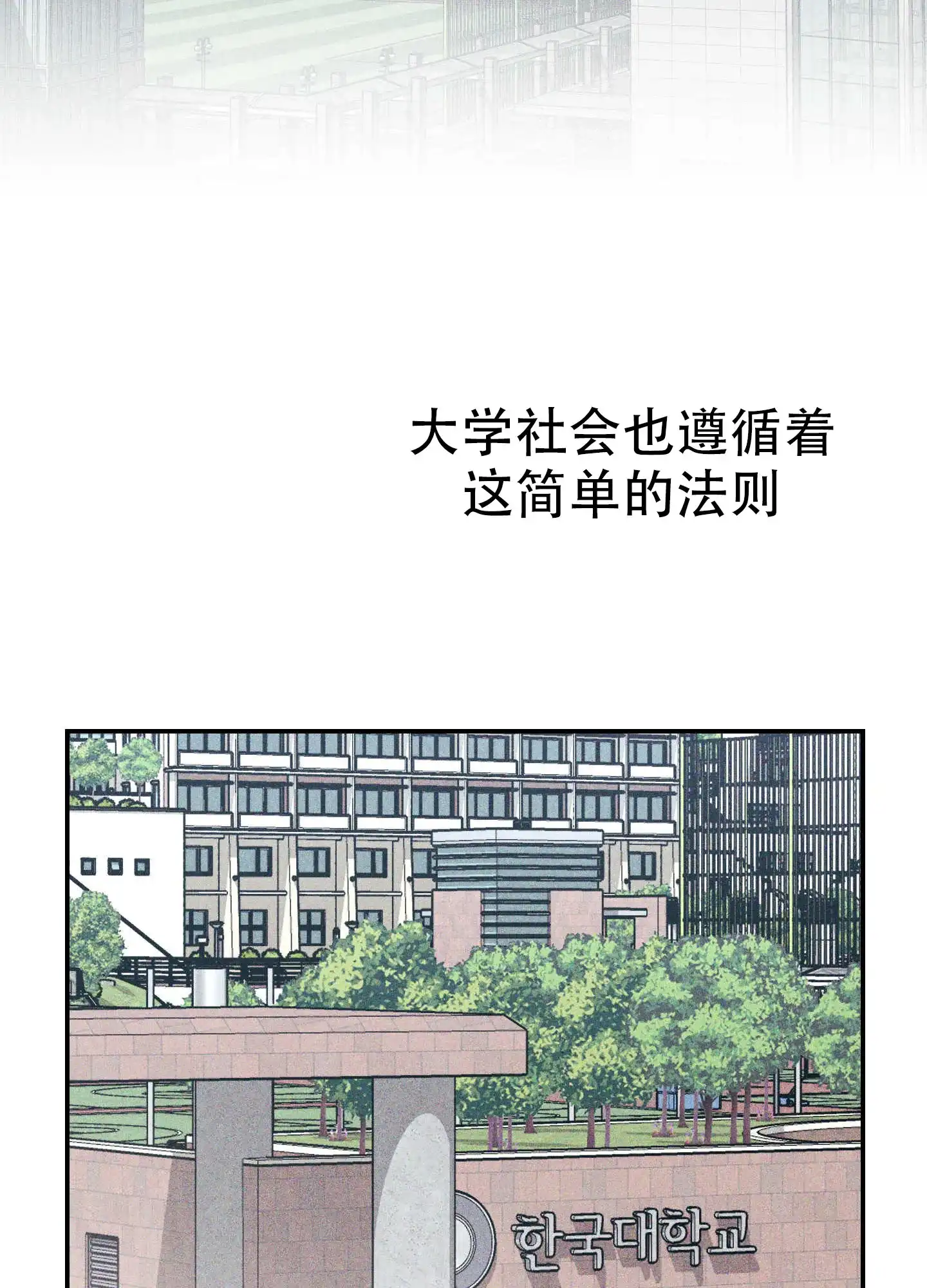 《交换命运》第1话 第20页
