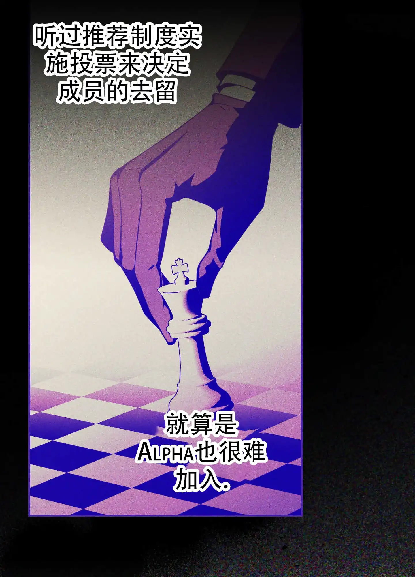 《交换命运》第1话 第24页