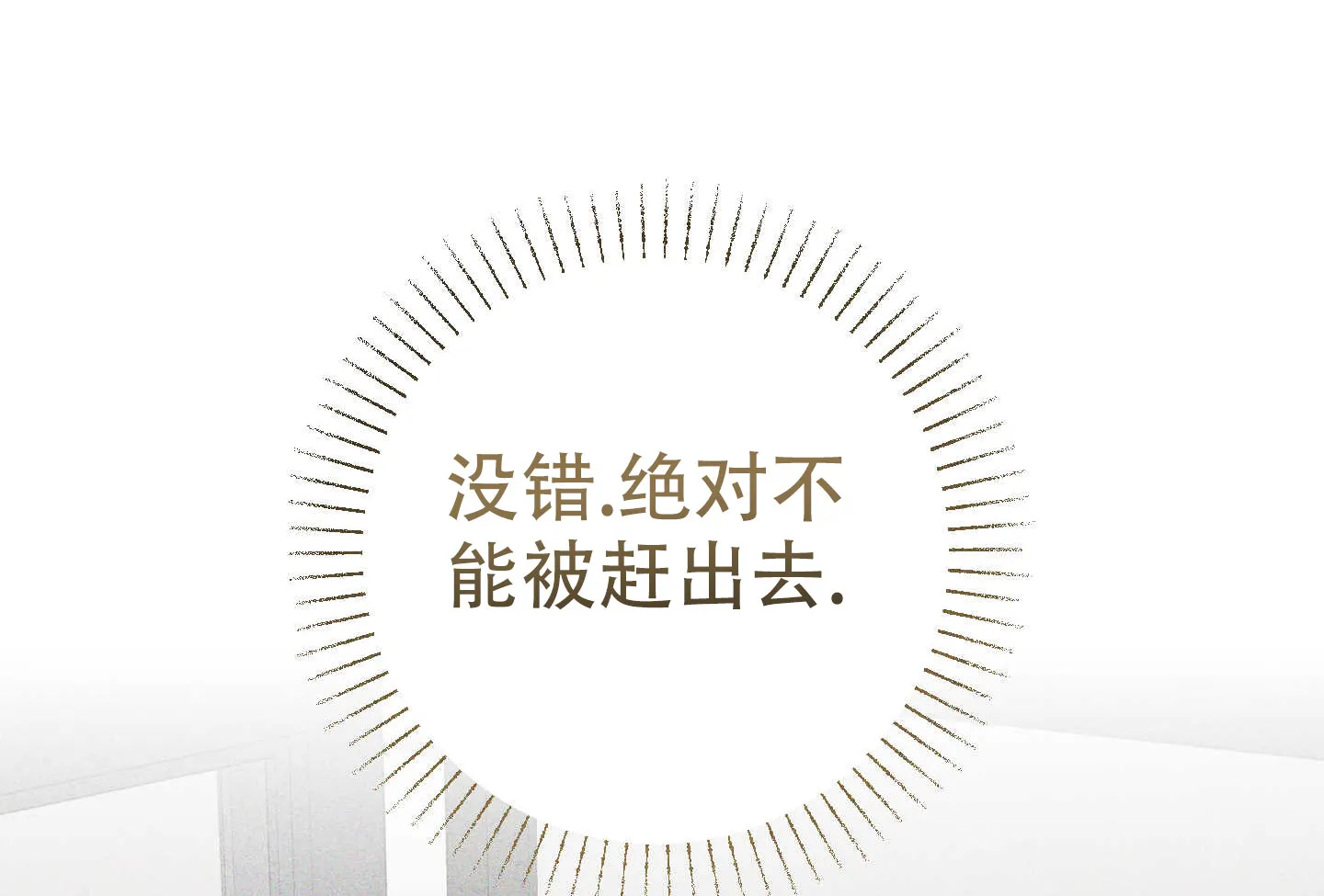 《交换命运》第1话 第28页