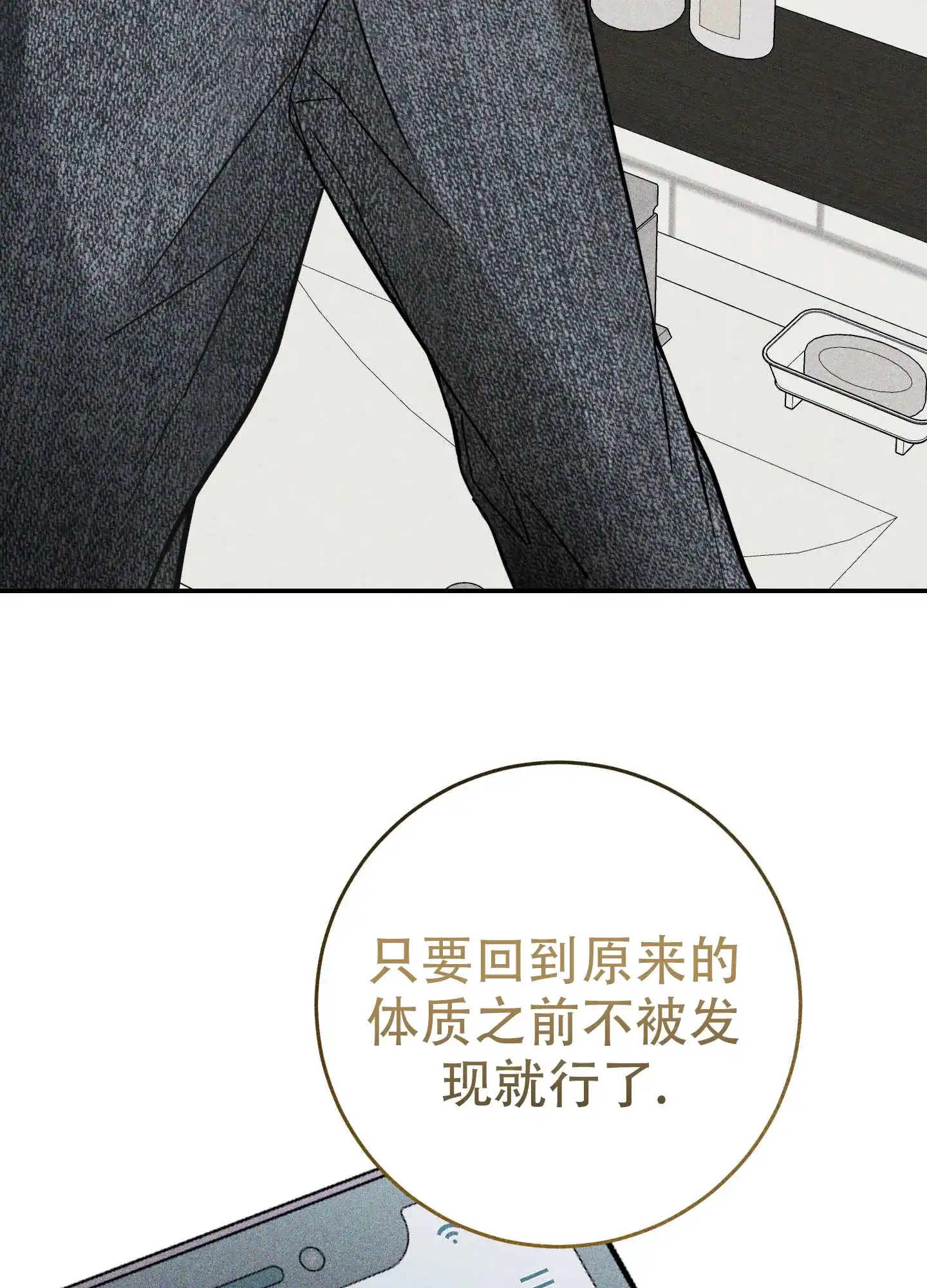 《交换命运》第1话 第30页