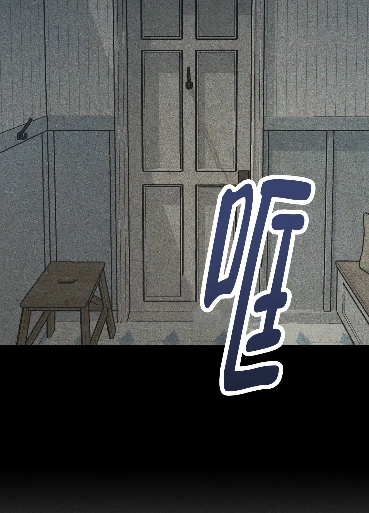 《交换命运》第10话 第30页