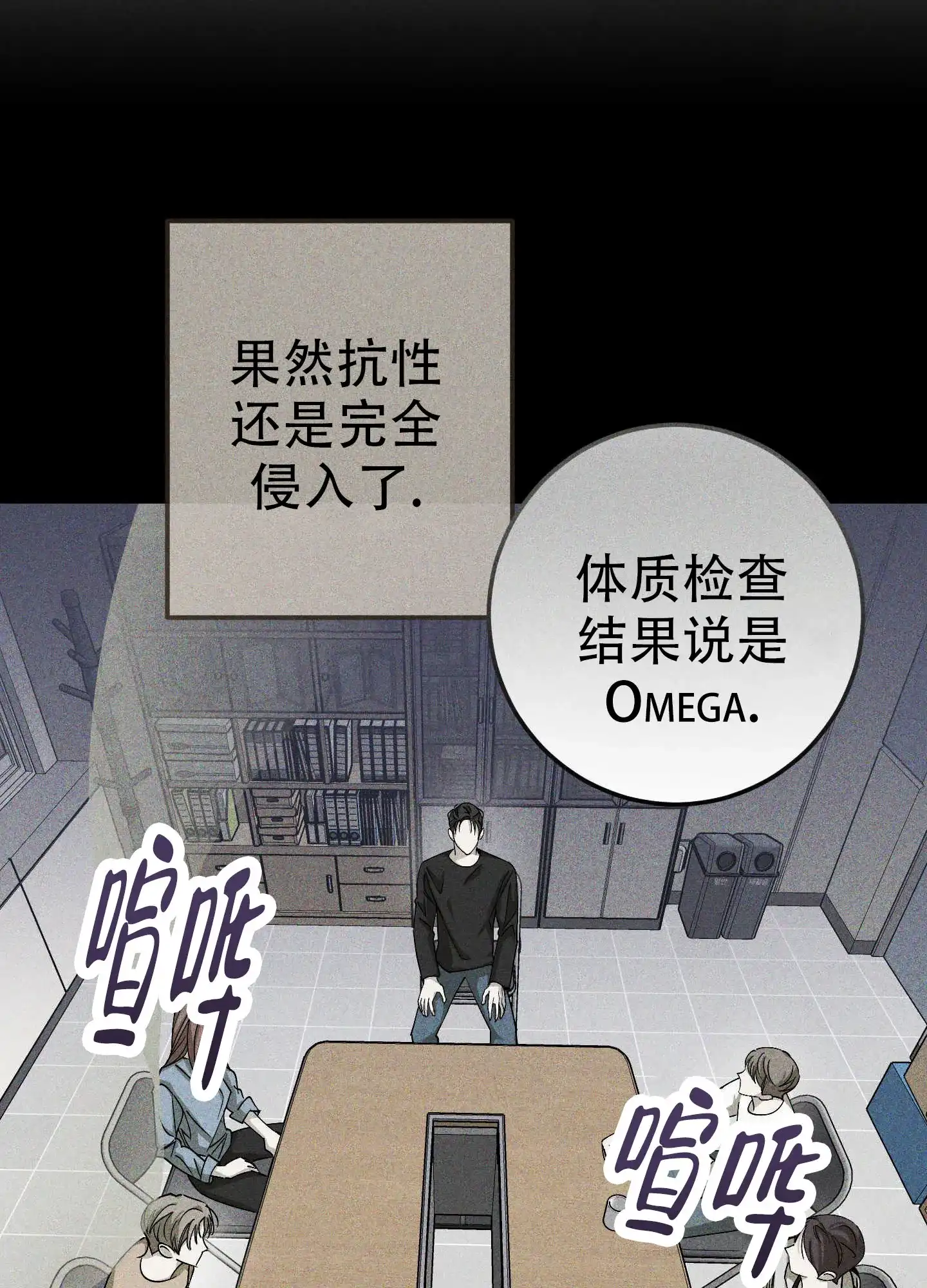 《交换命运》第10话 第5页