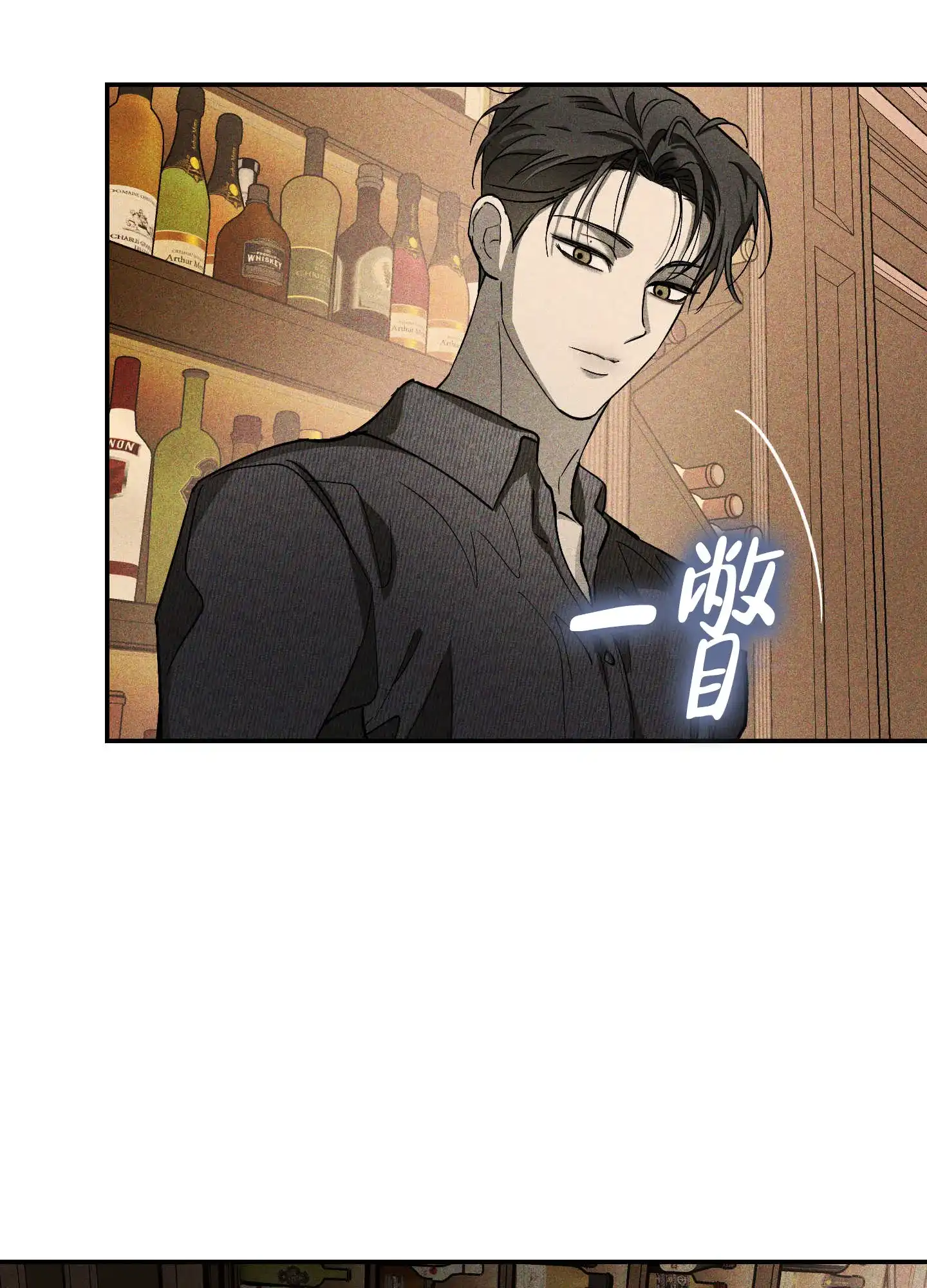 《交换命运》第11话 第30页