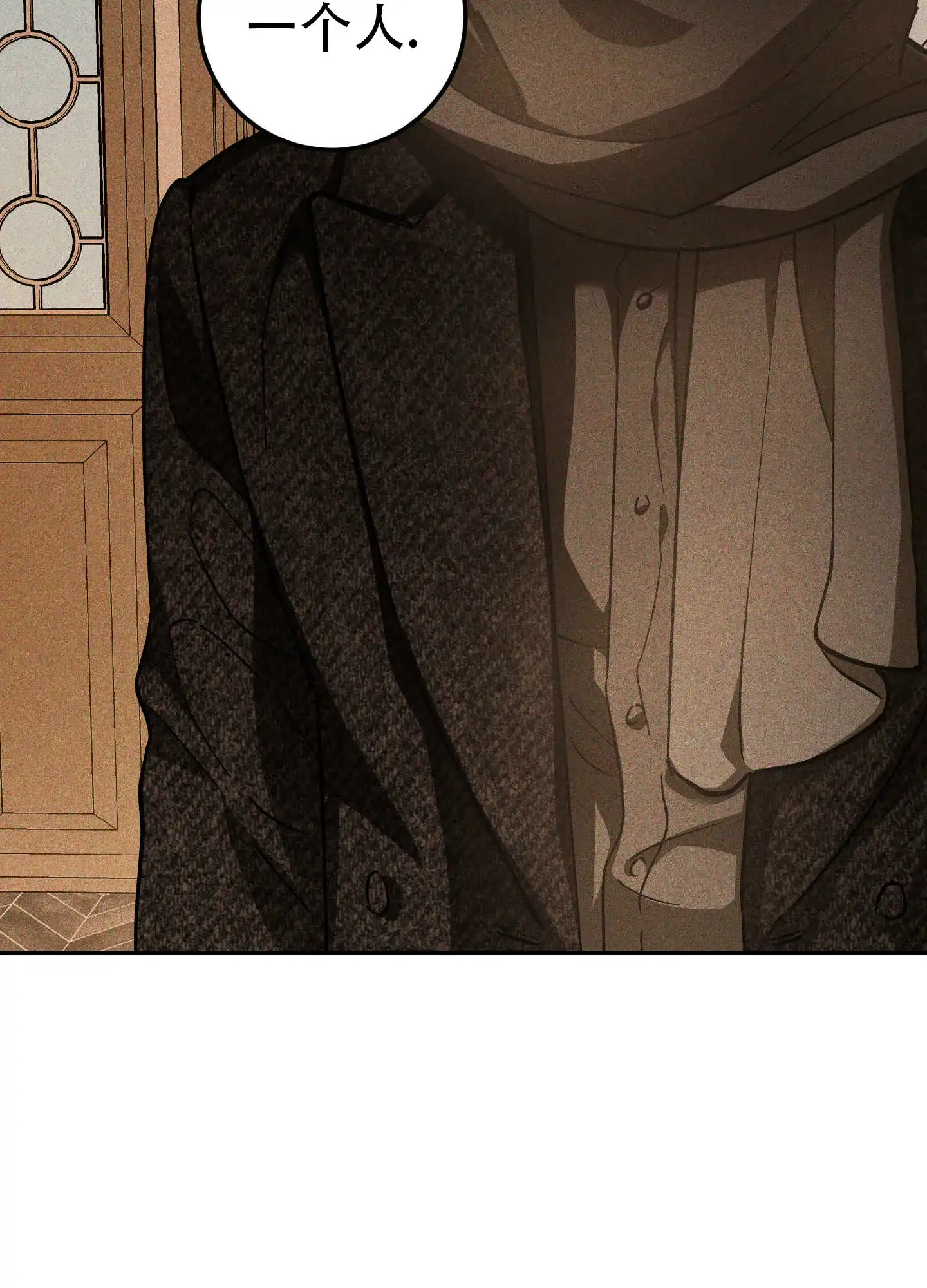 《交换命运》第11话 第29页
