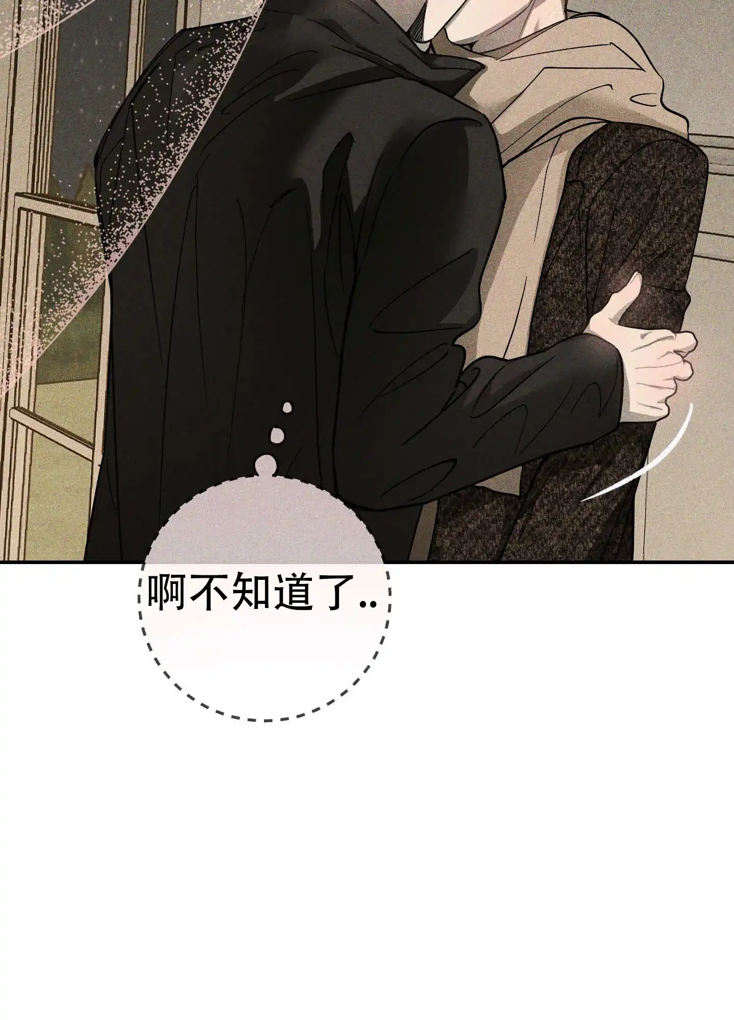 《交换命运》第12话 第30页