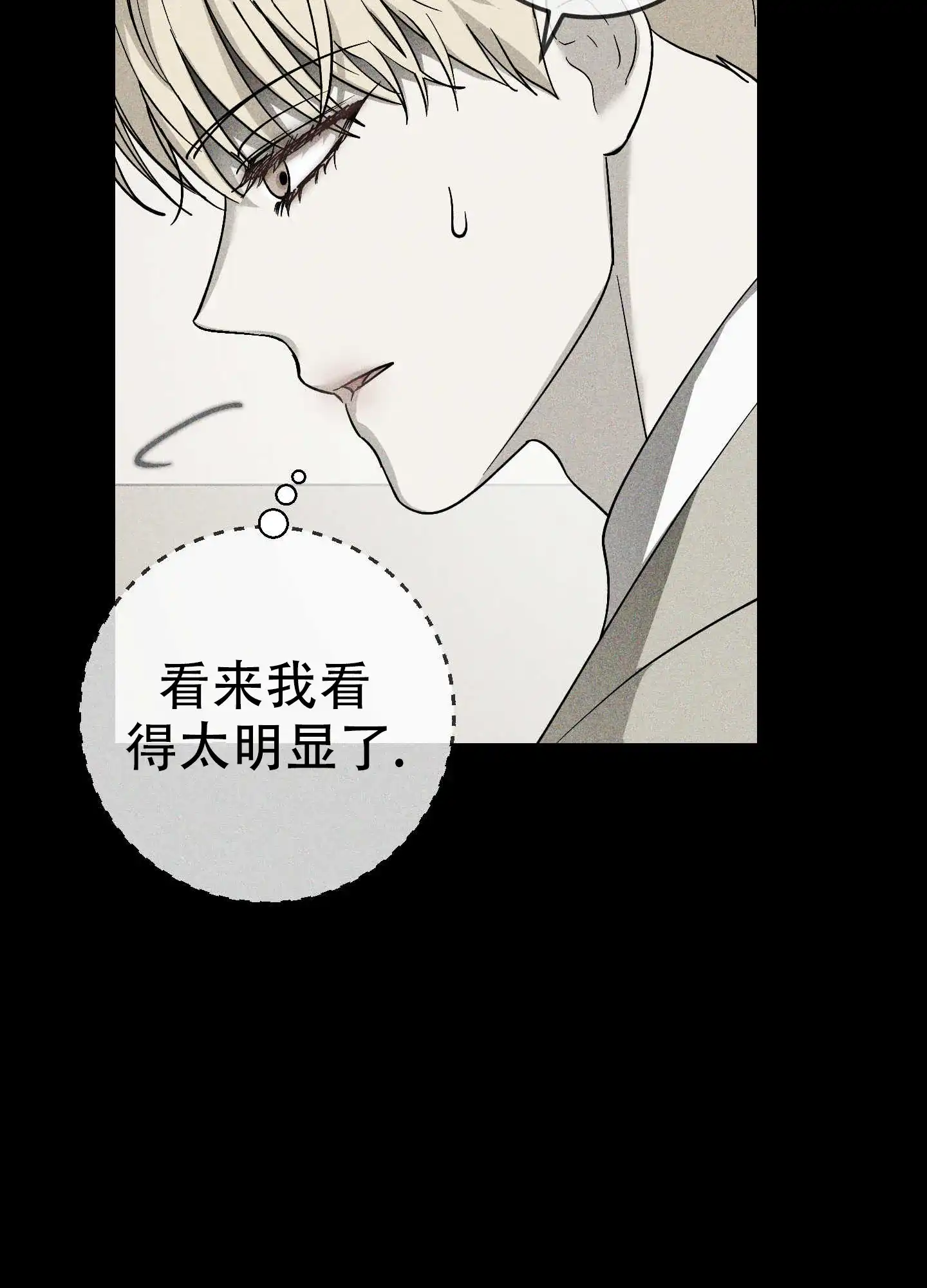 《交换命运》第13话 第14页