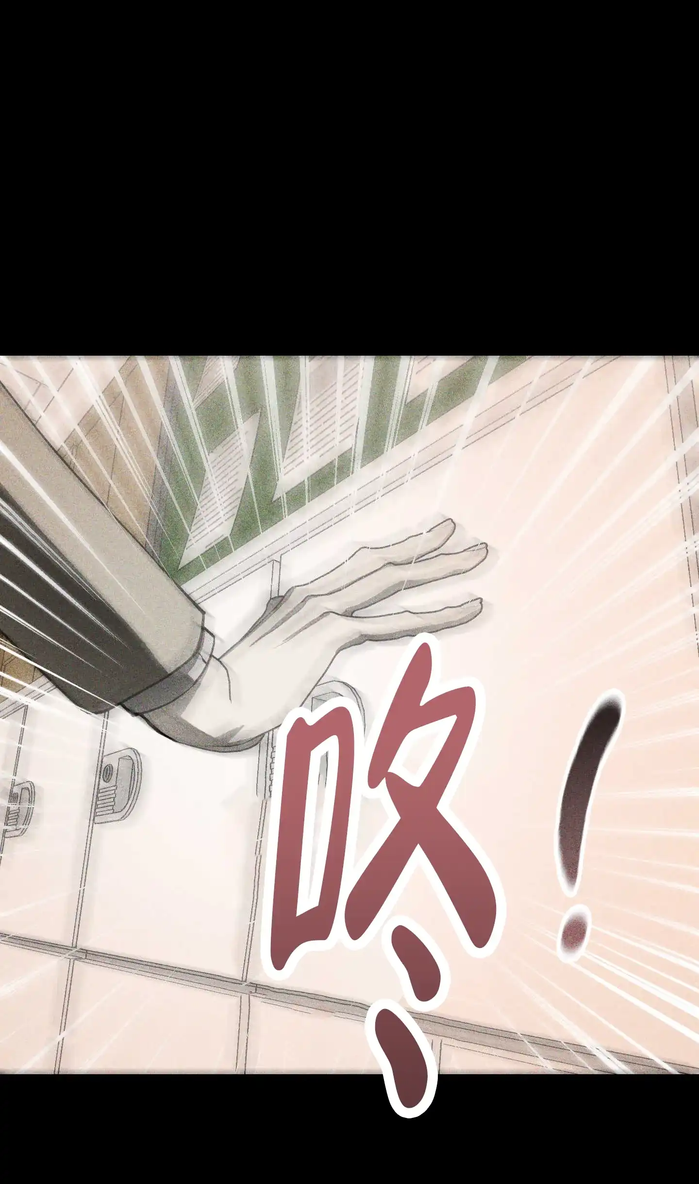 《交换命运》第13话 第20页