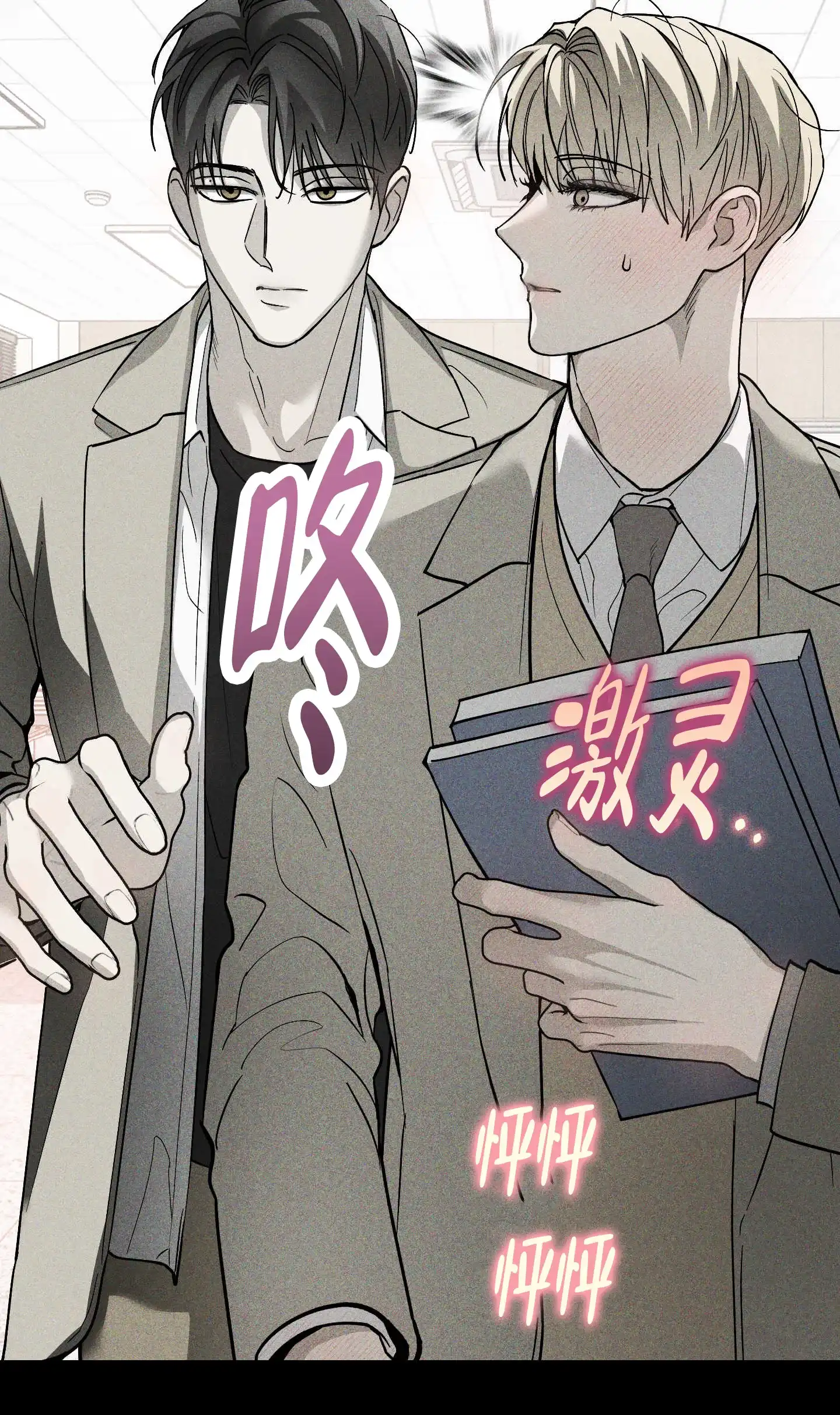 《交换命运》第13话 第19页