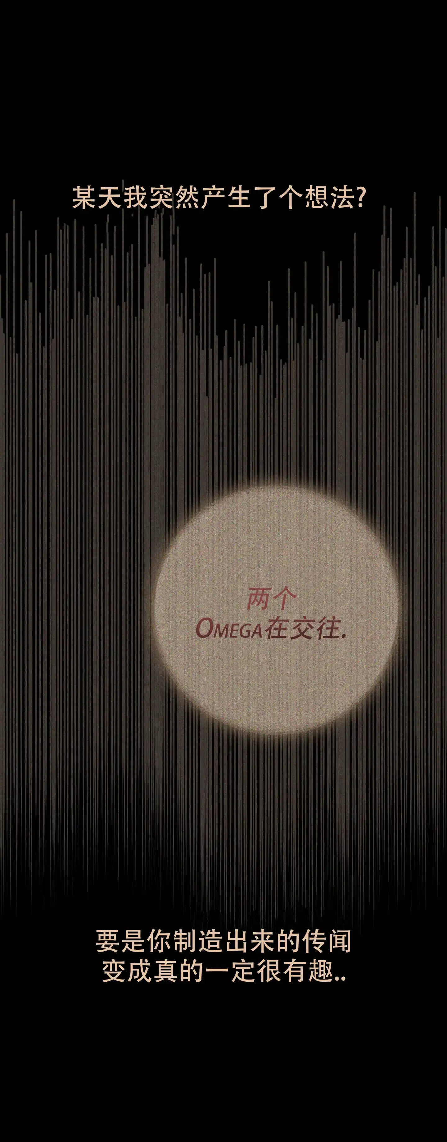 《交换命运》第14话 第20页