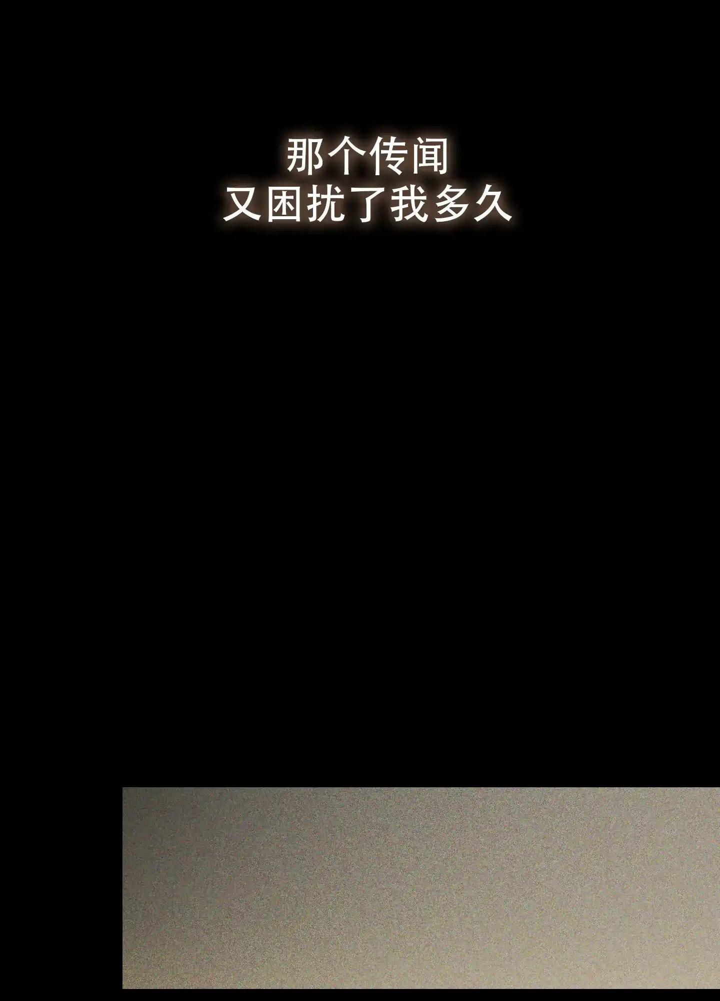 《交换命运》第14话 第13页