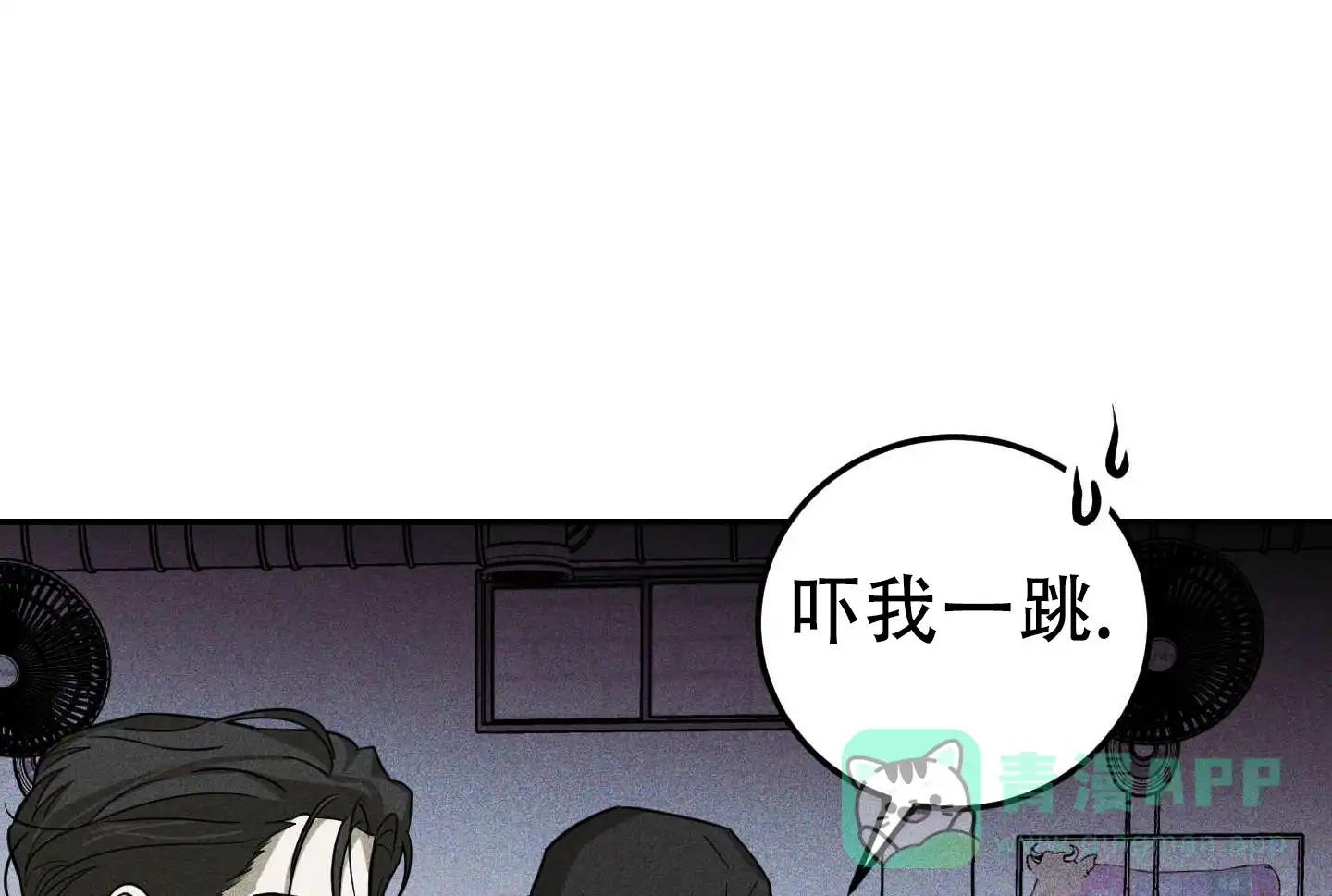 《交换命运》第2话 第26页
