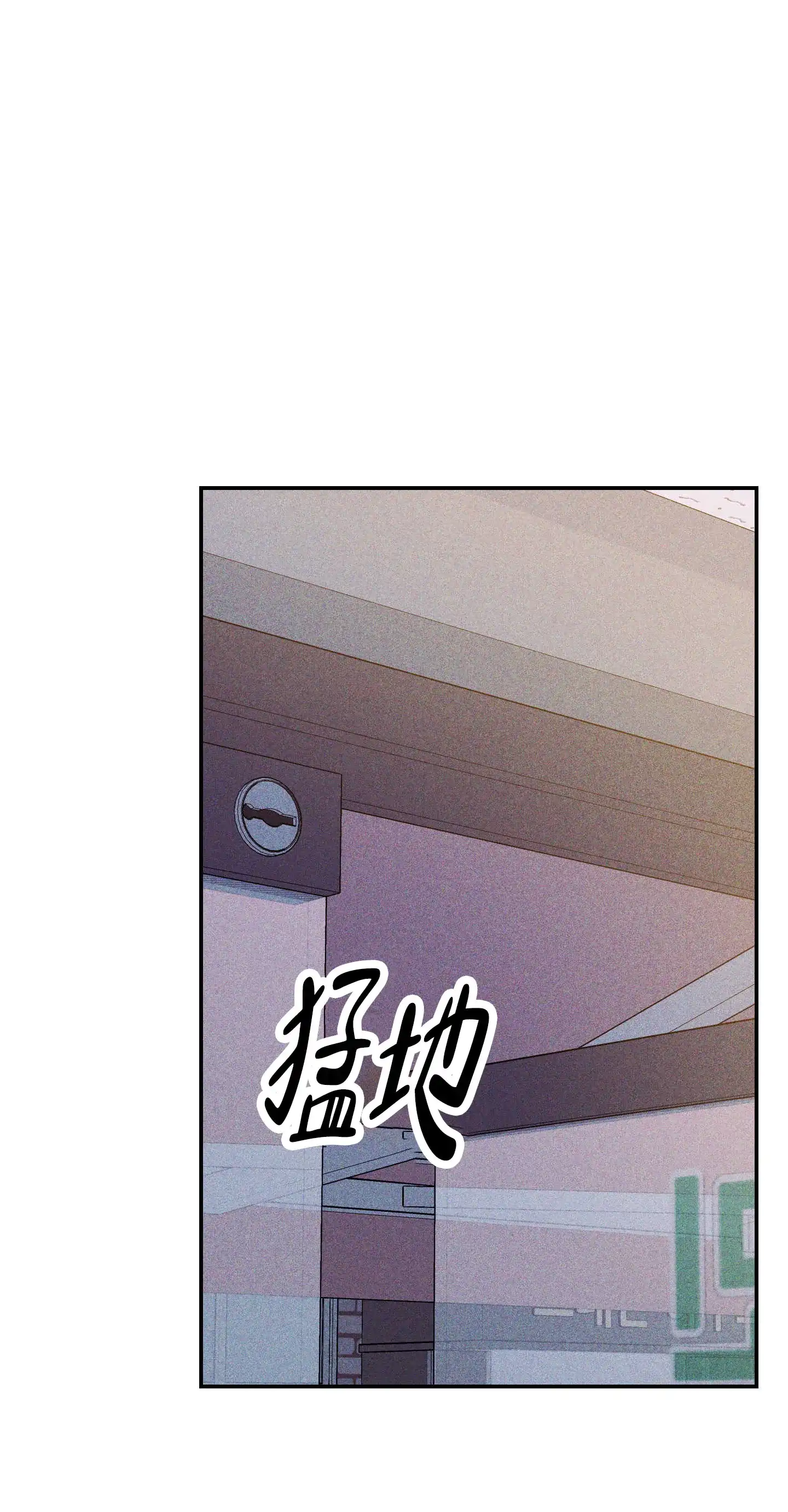 《交换命运》第2话 第10页