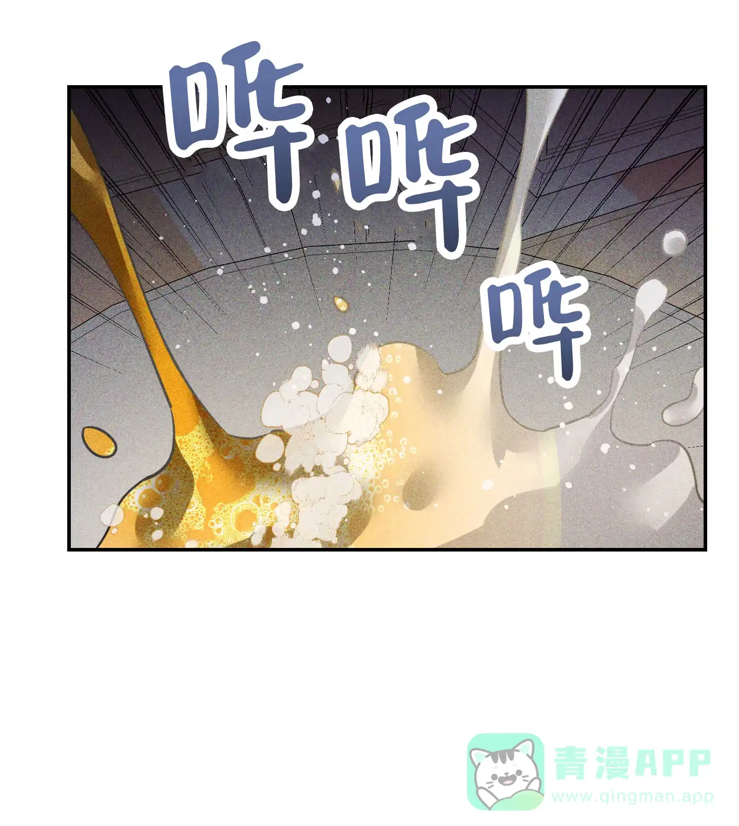 《交换命运》第2话 第31页