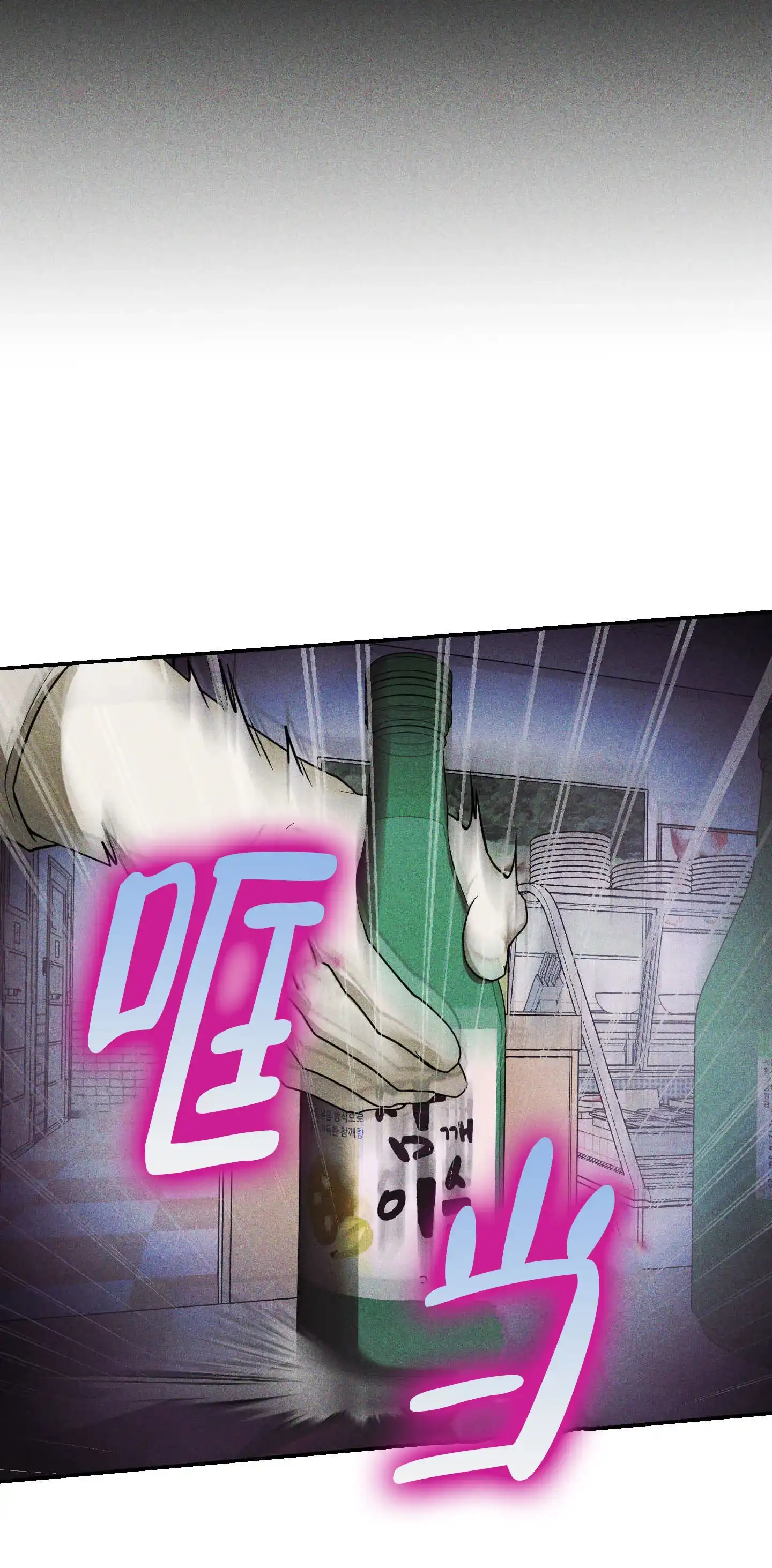 《交换命运》第2话 第25页