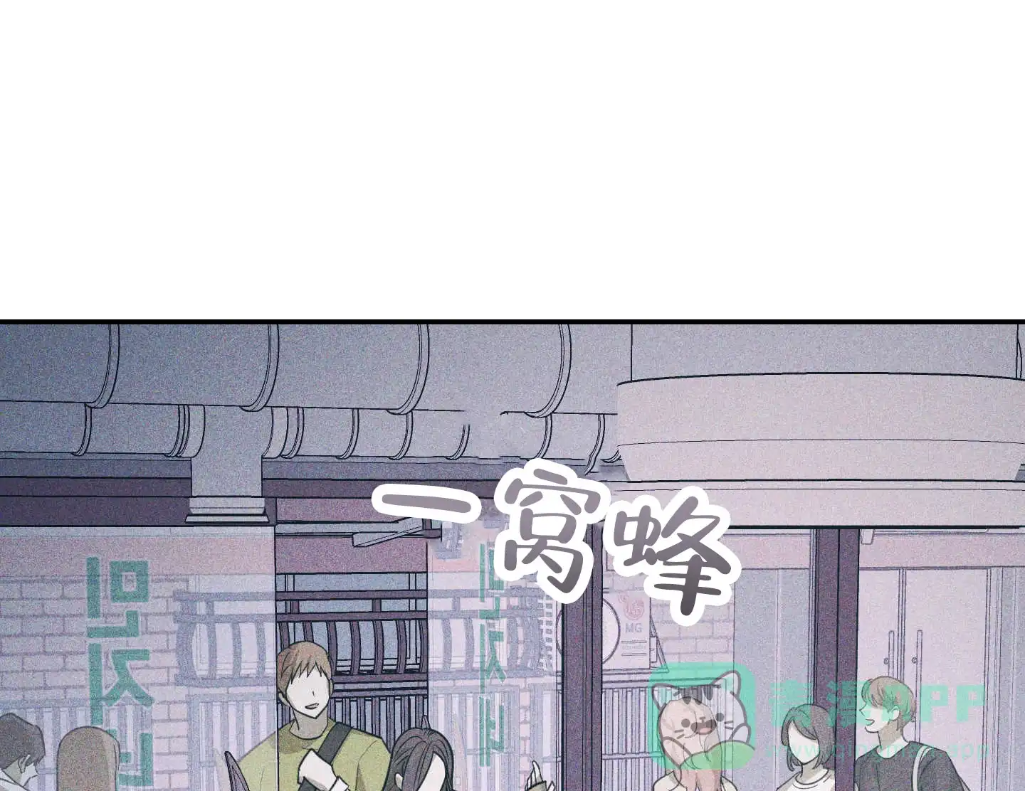 《交换命运》第2话 第11页