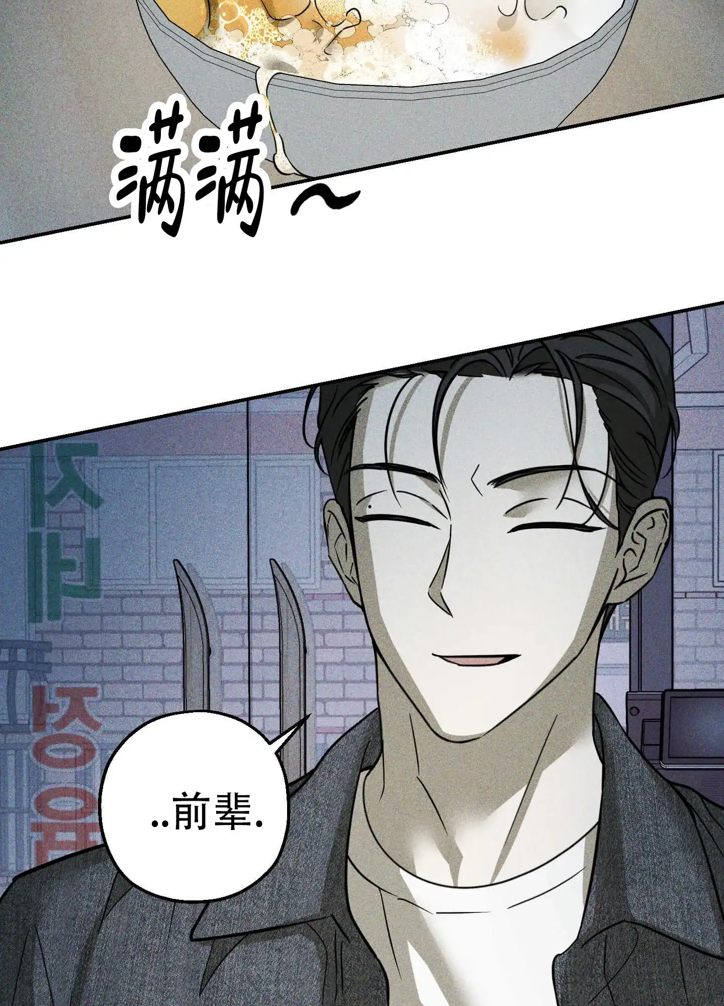 《交换命运》第2话 第34页