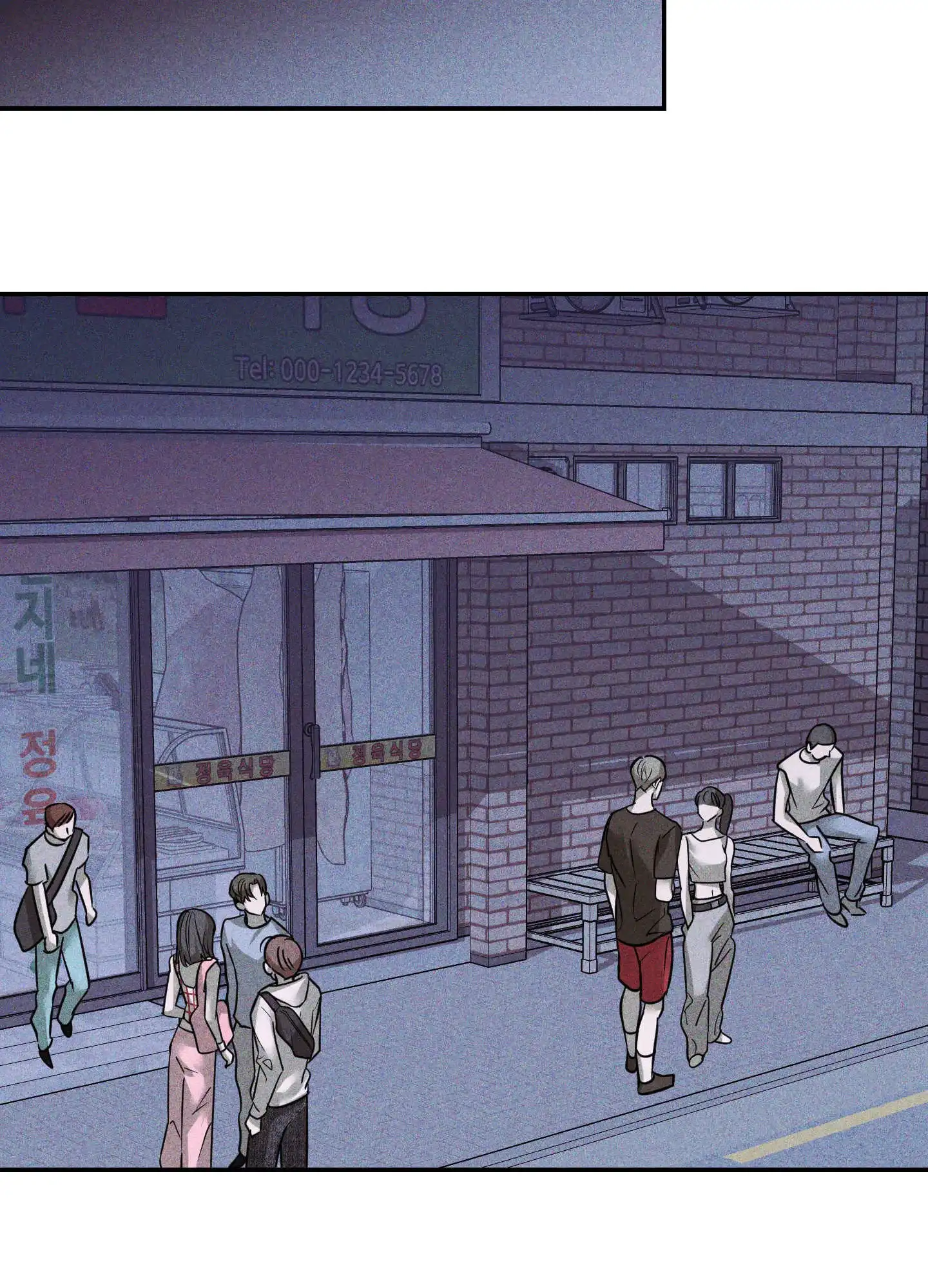 《交换命运》第3话 第3页