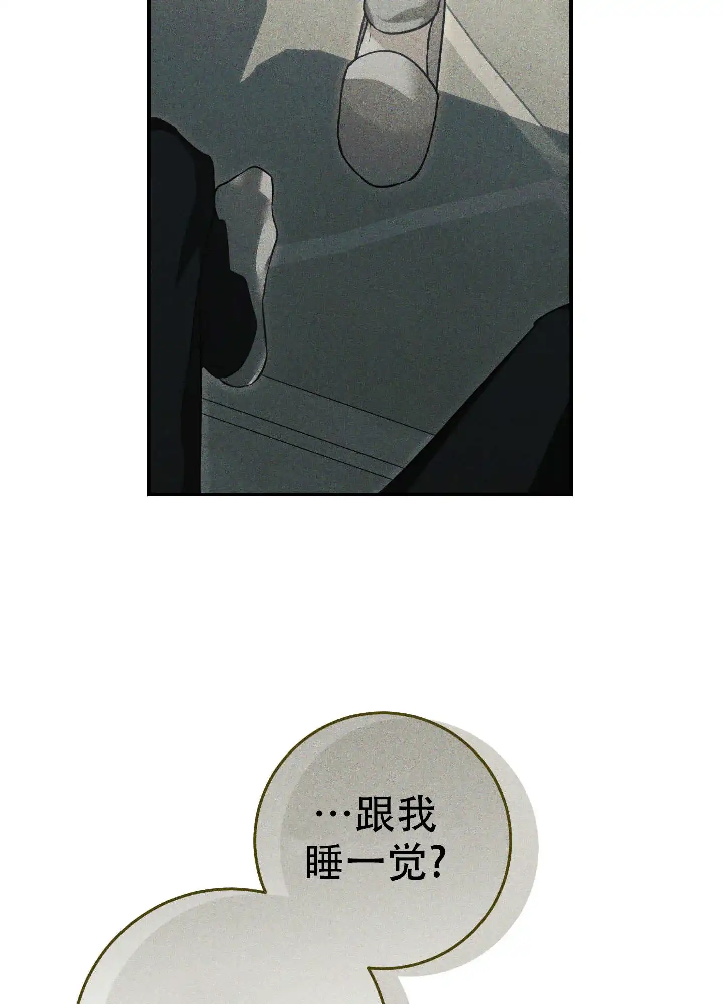 《交换命运》第3话 第30页