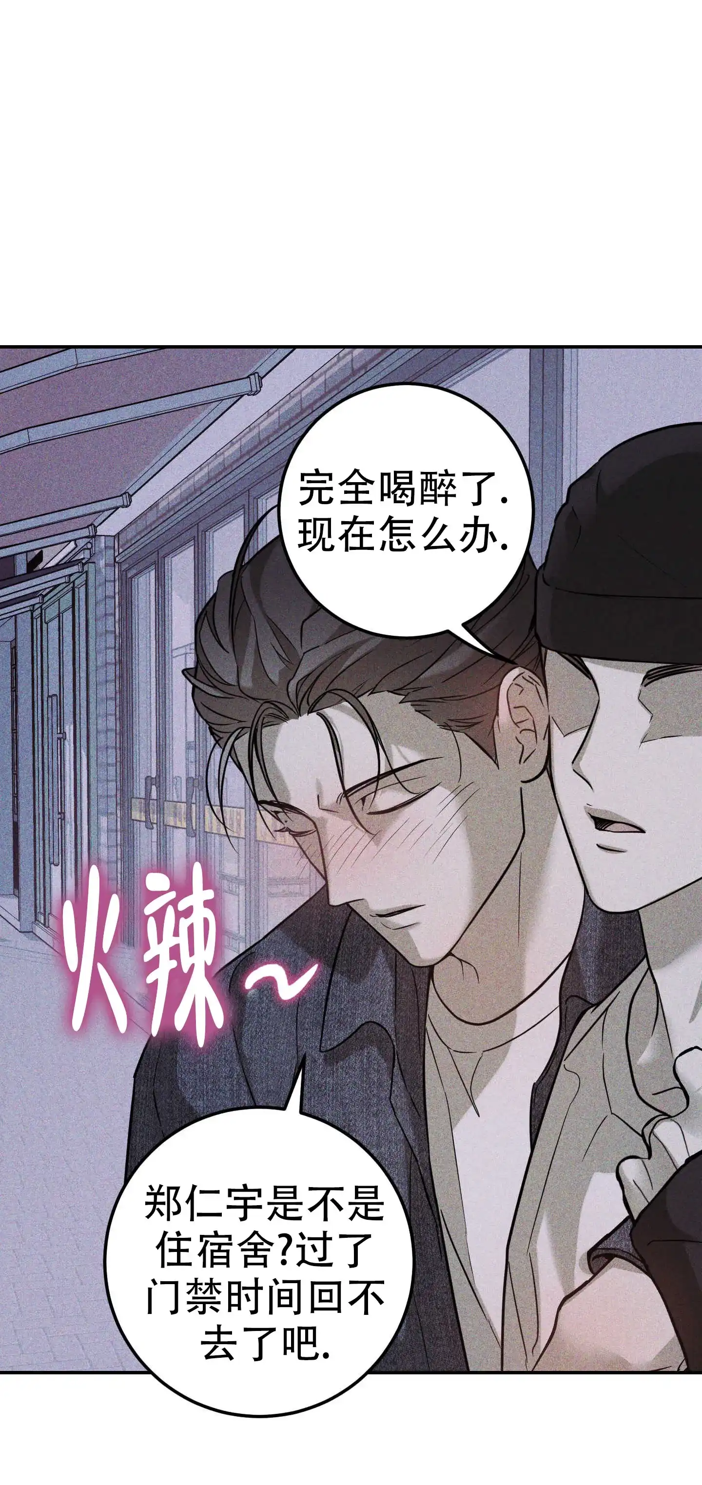 《交换命运》第3话 第4页