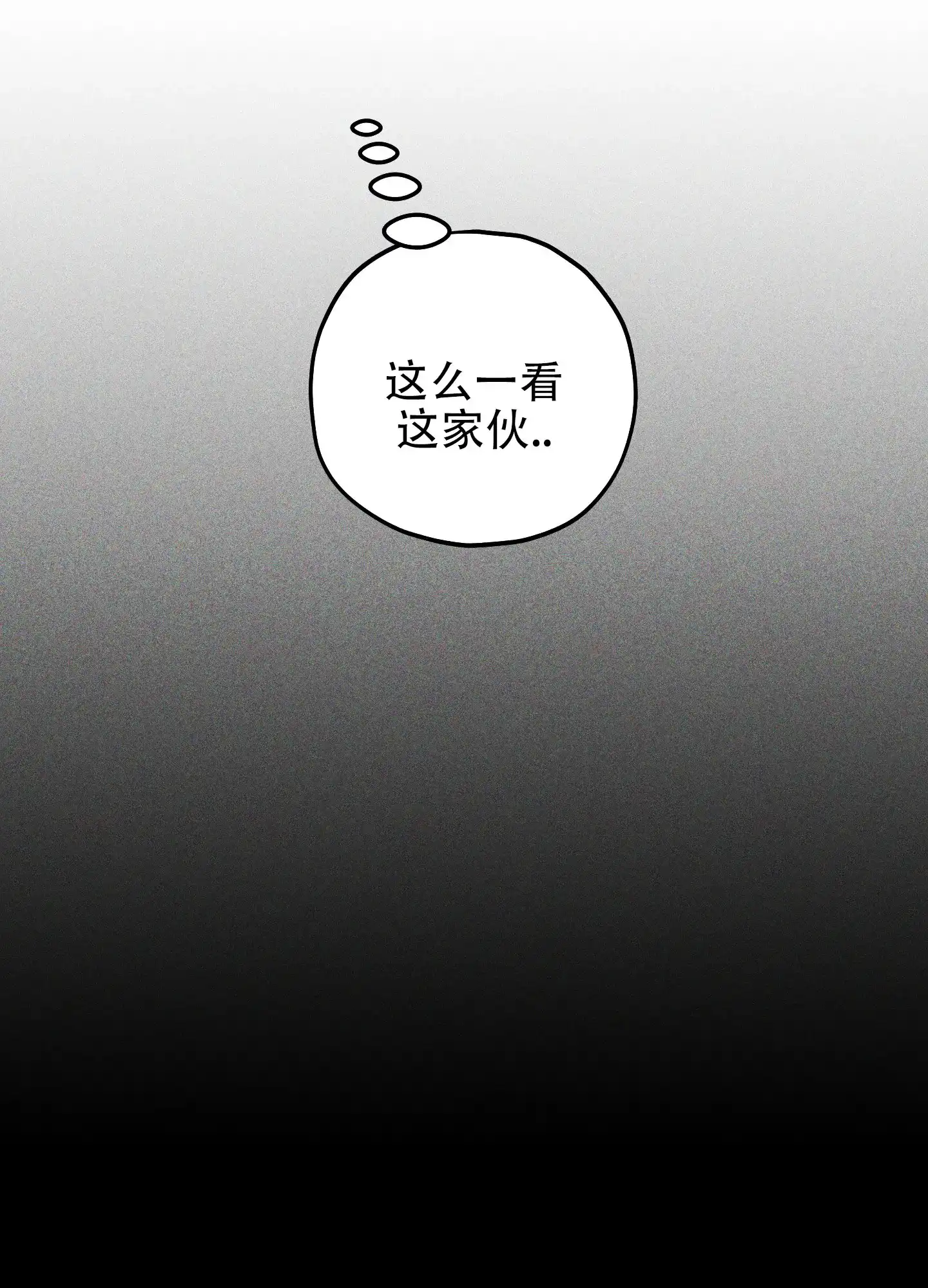 《交换命运》第4话 第5页