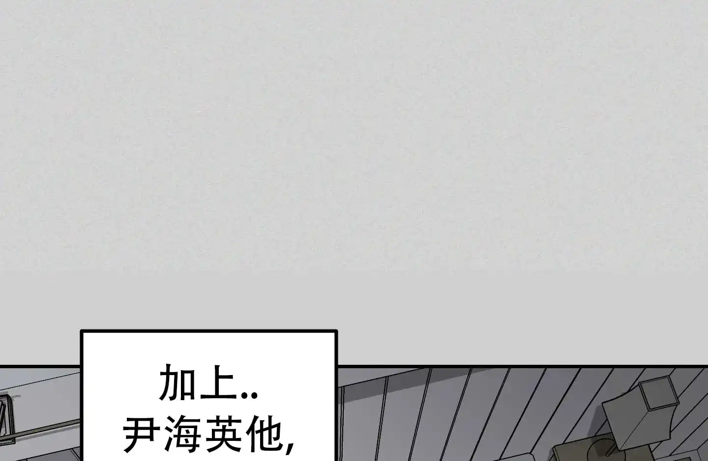 《交换命运》第5话 第13页