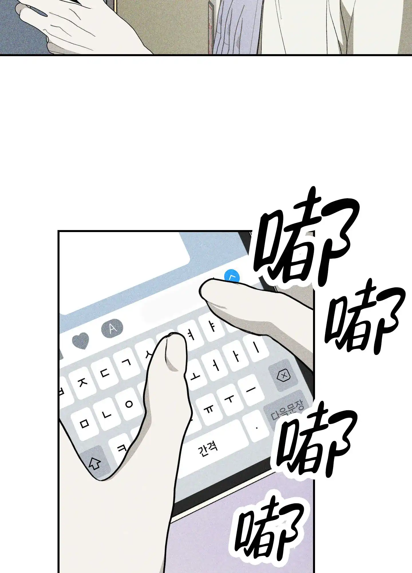 《交换命运》第5话 第33页