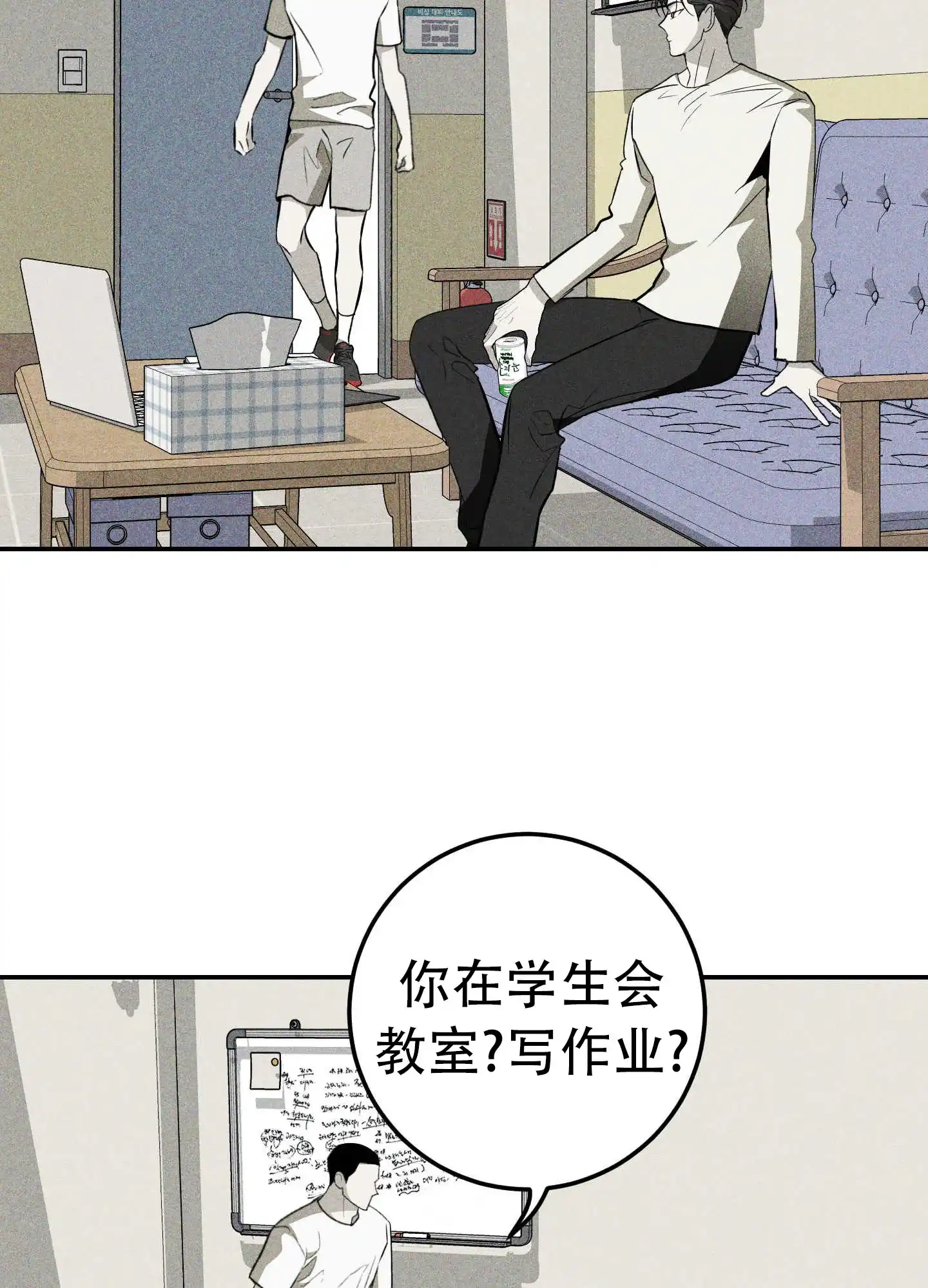 《交换命运》第5话 第23页