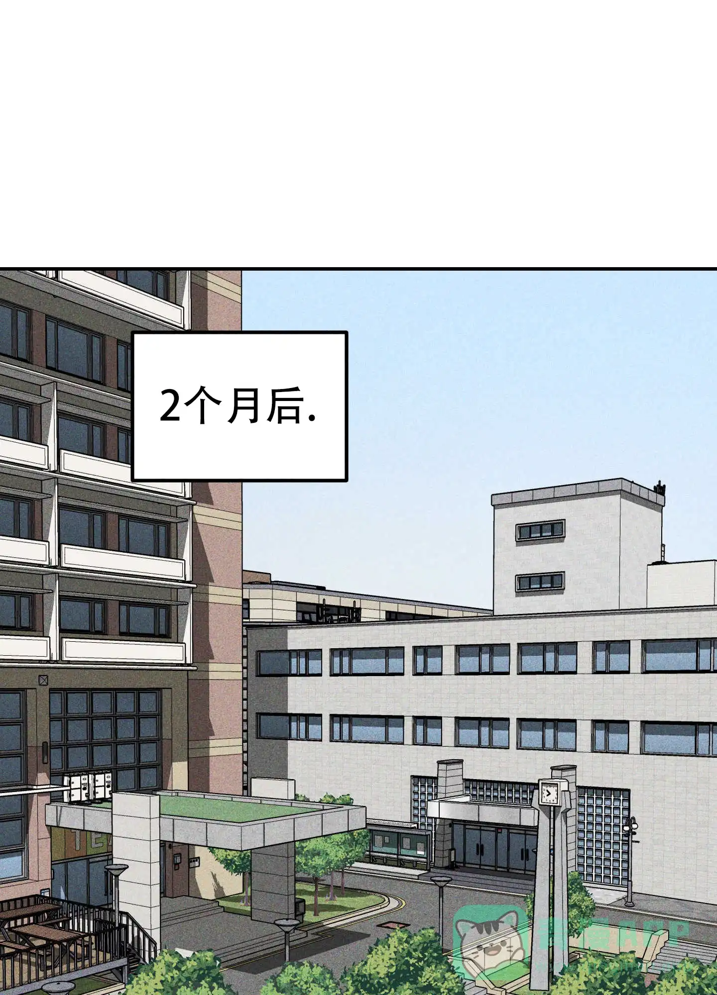 《交换命运》第5话 第1页