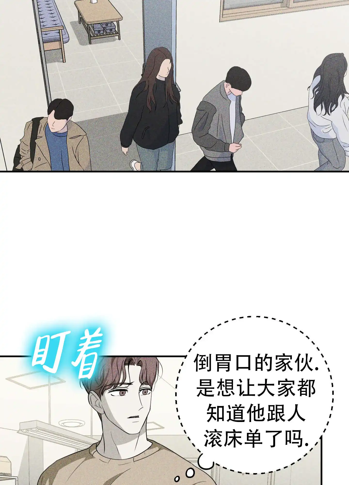 《交换命运》第7话 第34页