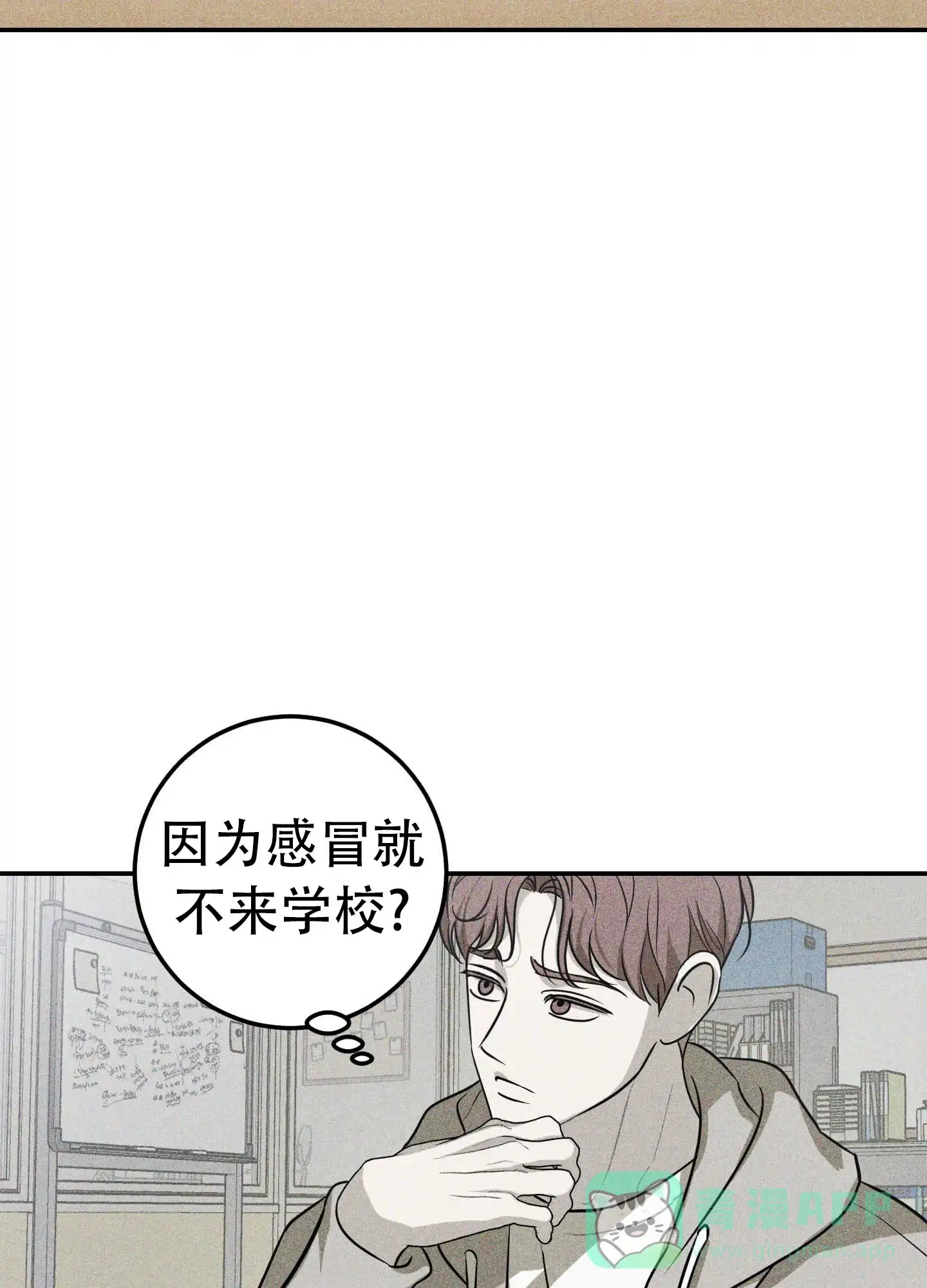 《交换命运》第7话 第26页