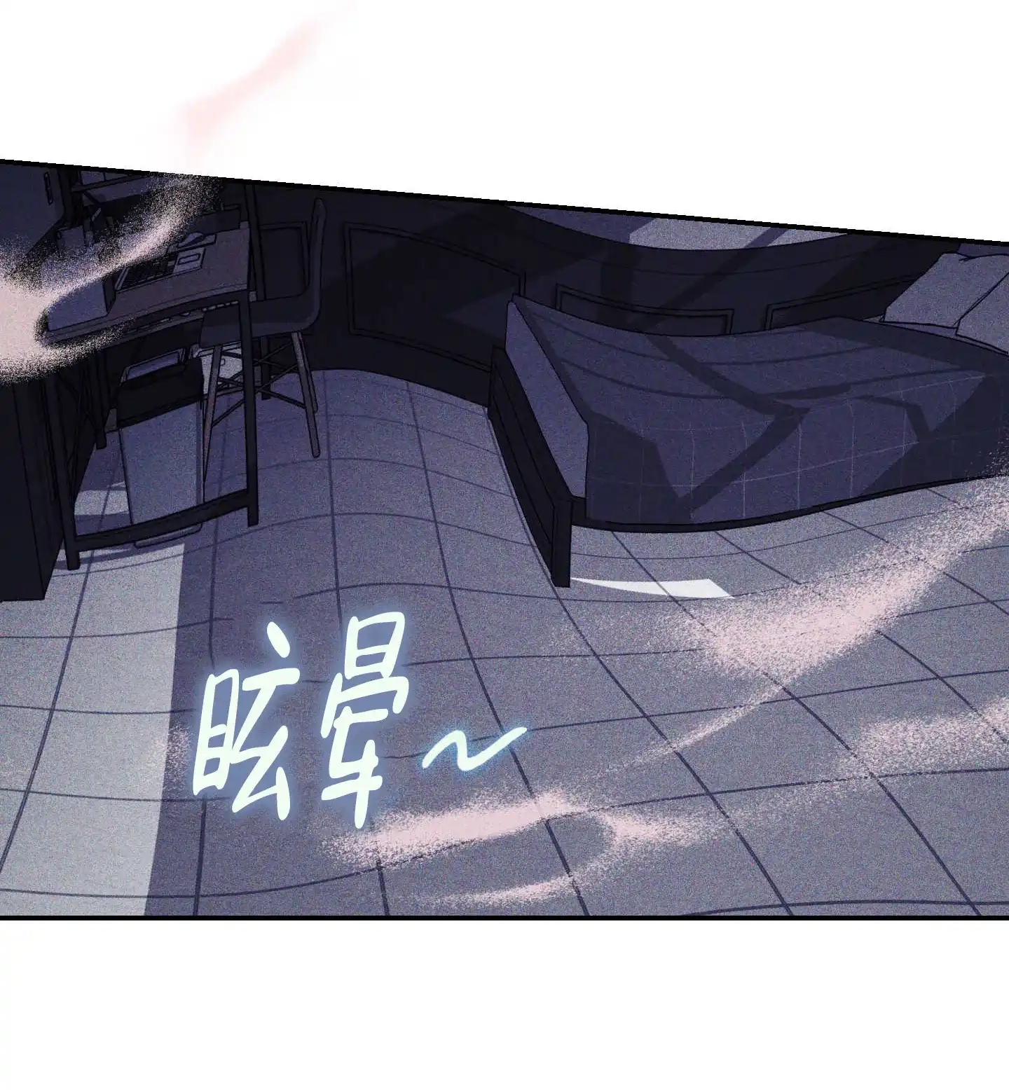 《交换命运》第7话 第7页