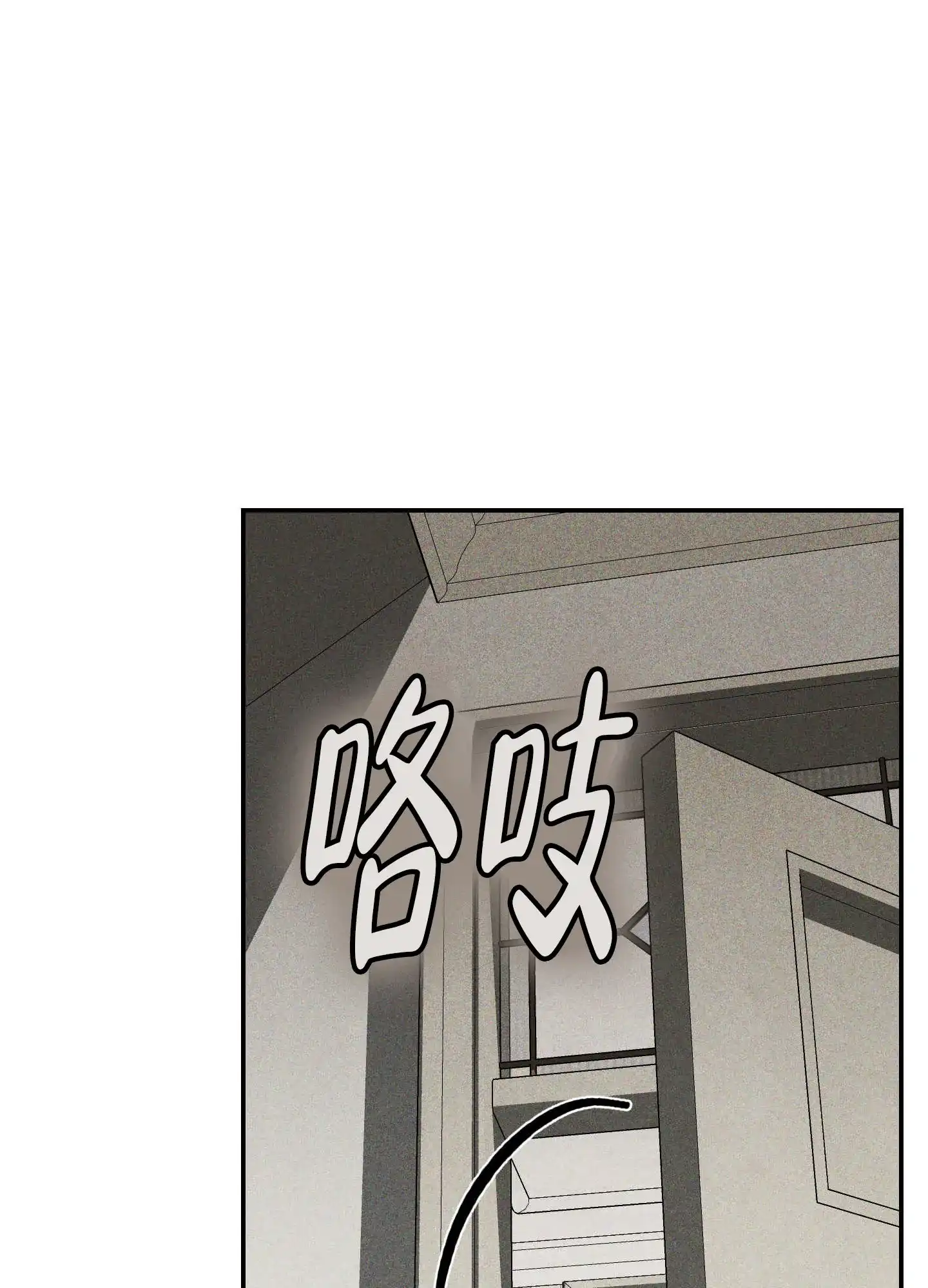 《交换命运》第9话 第4页