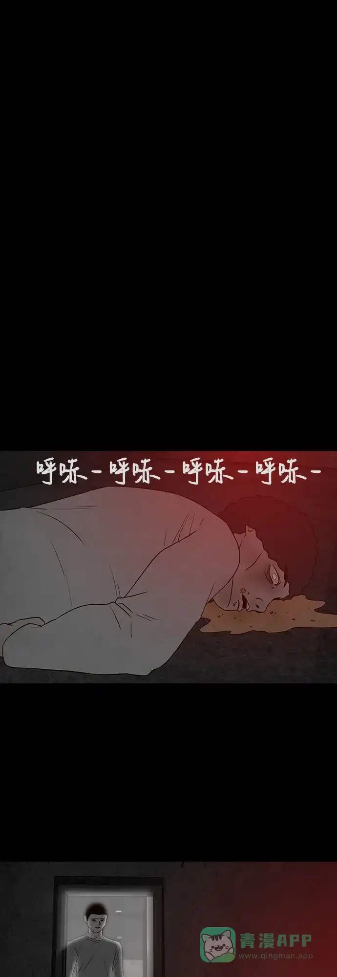 《狡猾游戏》第17话 第2页