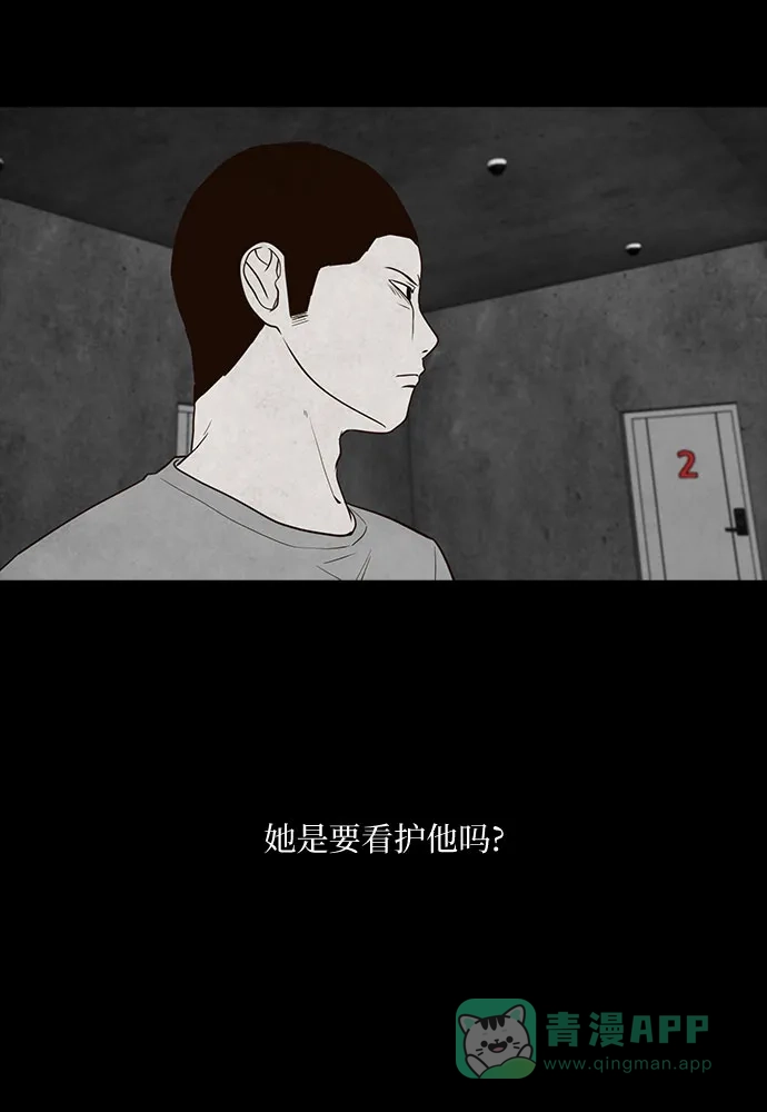 《狡猾游戏》第17话 第14页