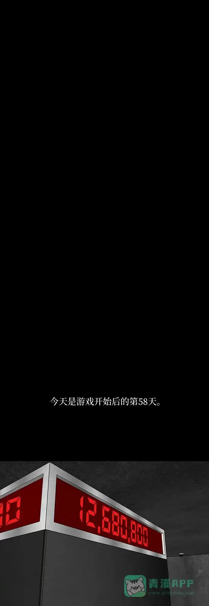 《狡猾游戏》第32话 第41页