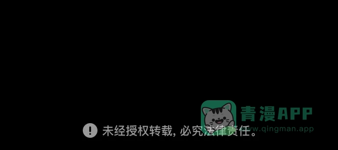 《狡猾游戏》第32话 第63页