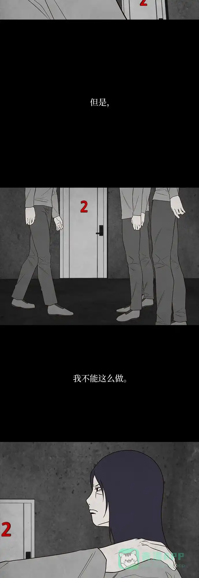 《狡猾游戏》第50话 第35页