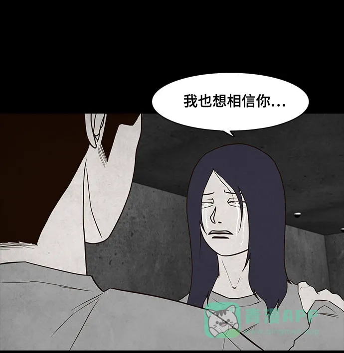 《狡猾游戏》第50话 第40页