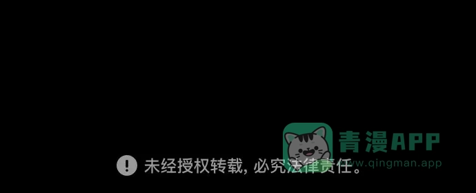 《狡猾游戏》第50话 第65页