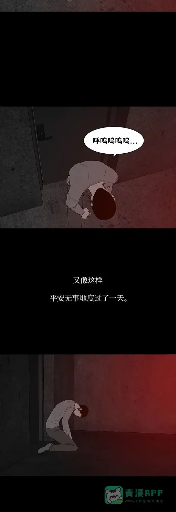 《狡猾游戏》第50话 第49页