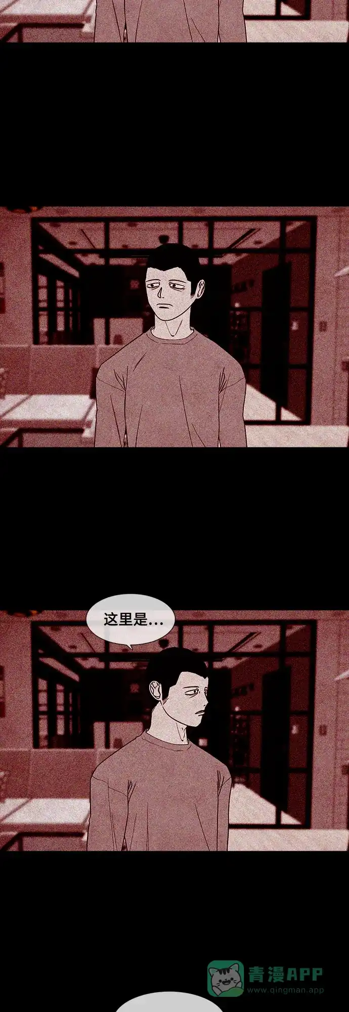 《狡猾游戏》第50话 第56页